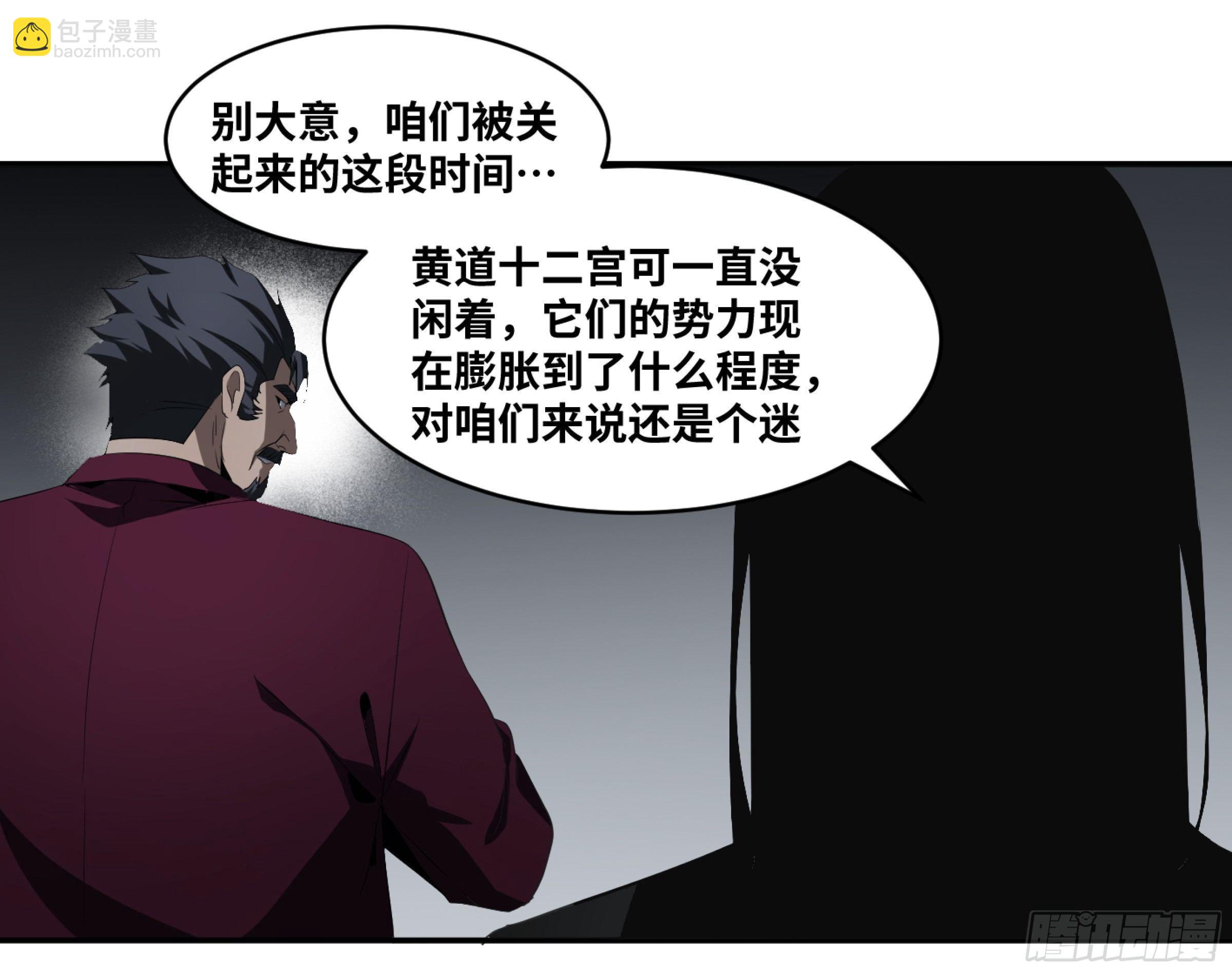 118 边境战争 九-第121话