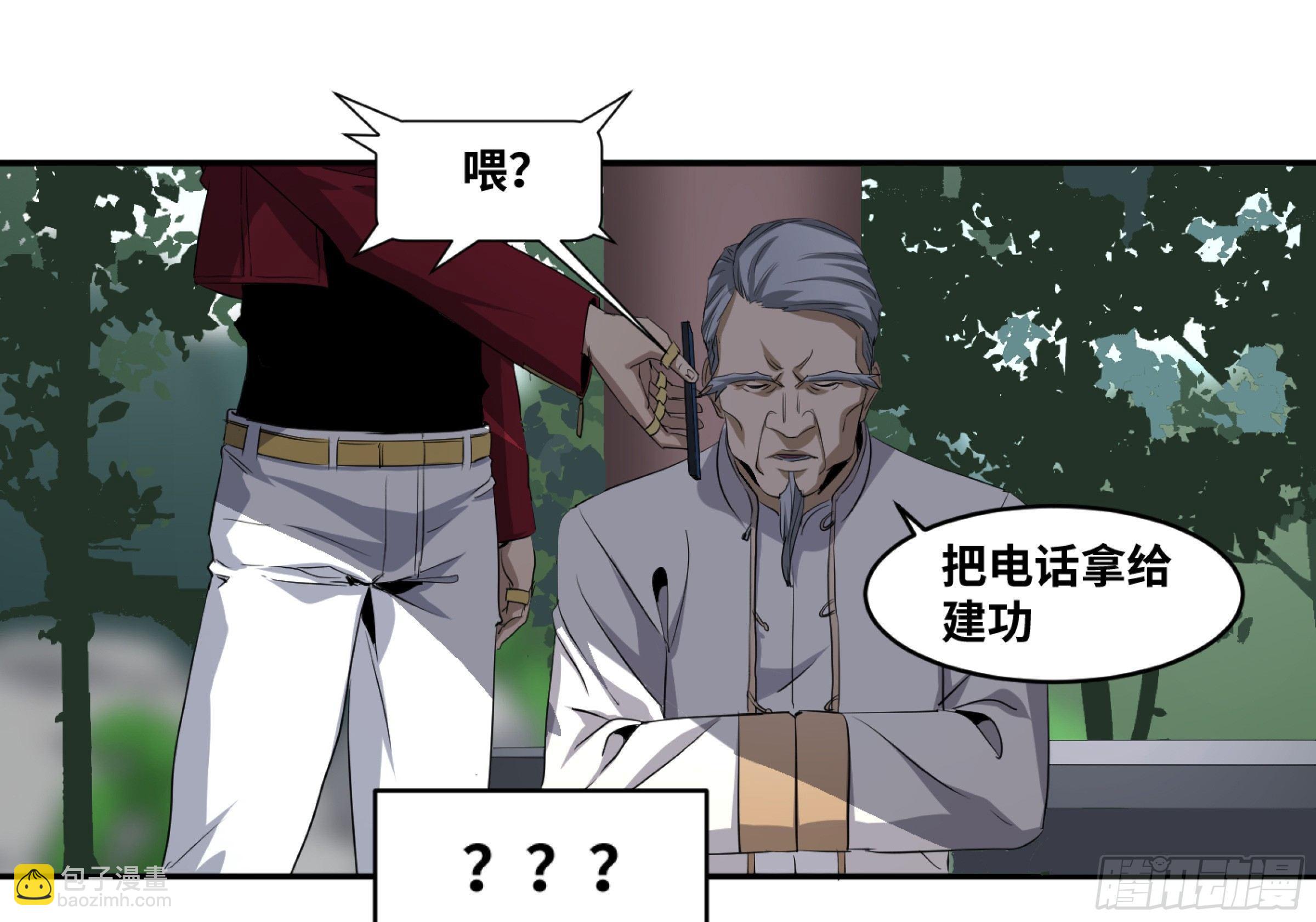 118 边境战争 九-第121话