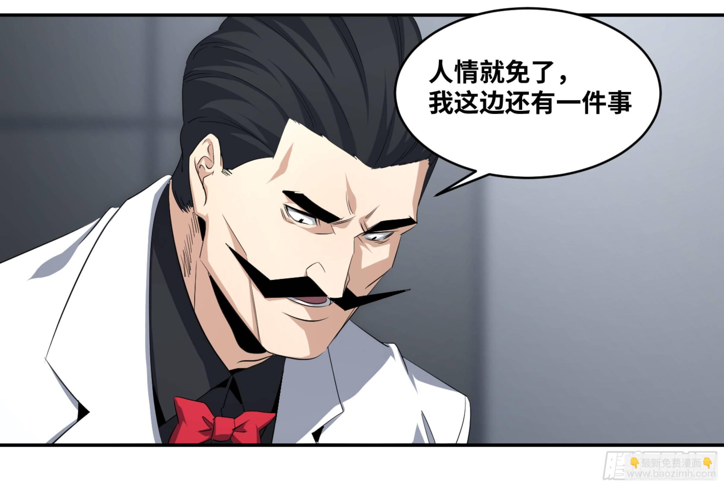 120 合作-第123话