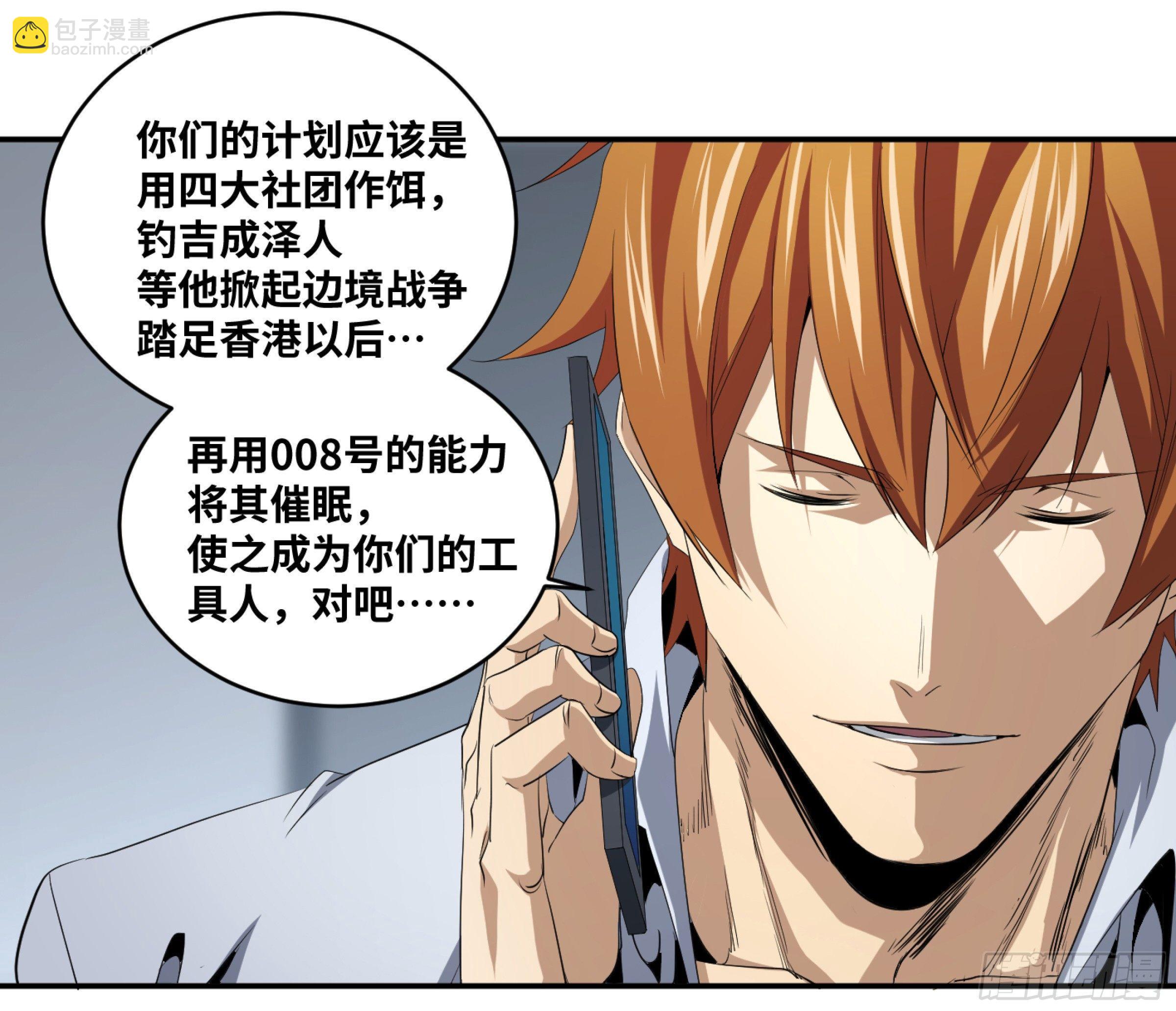 120 合作-第123话