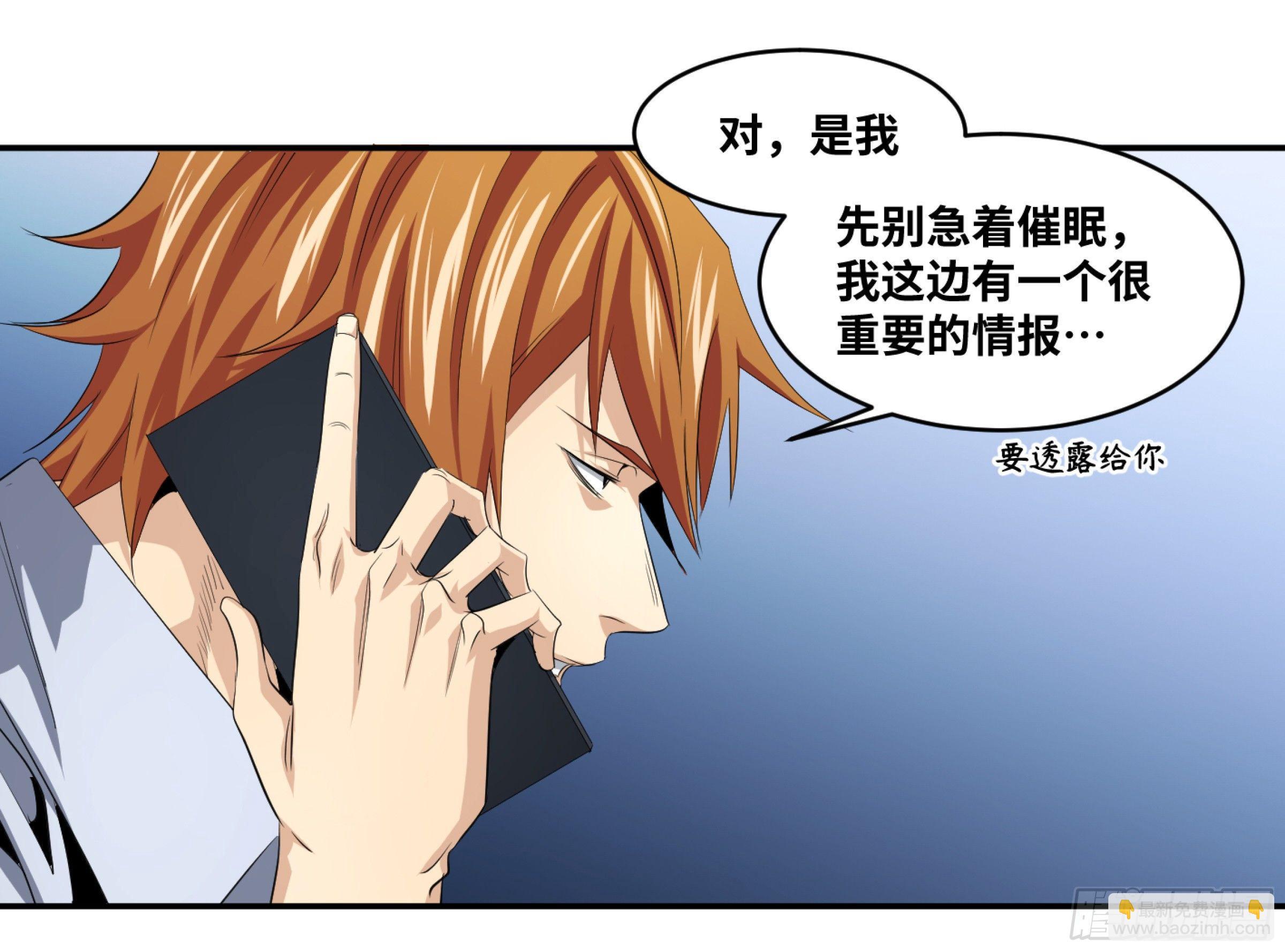 120 合作-第123话