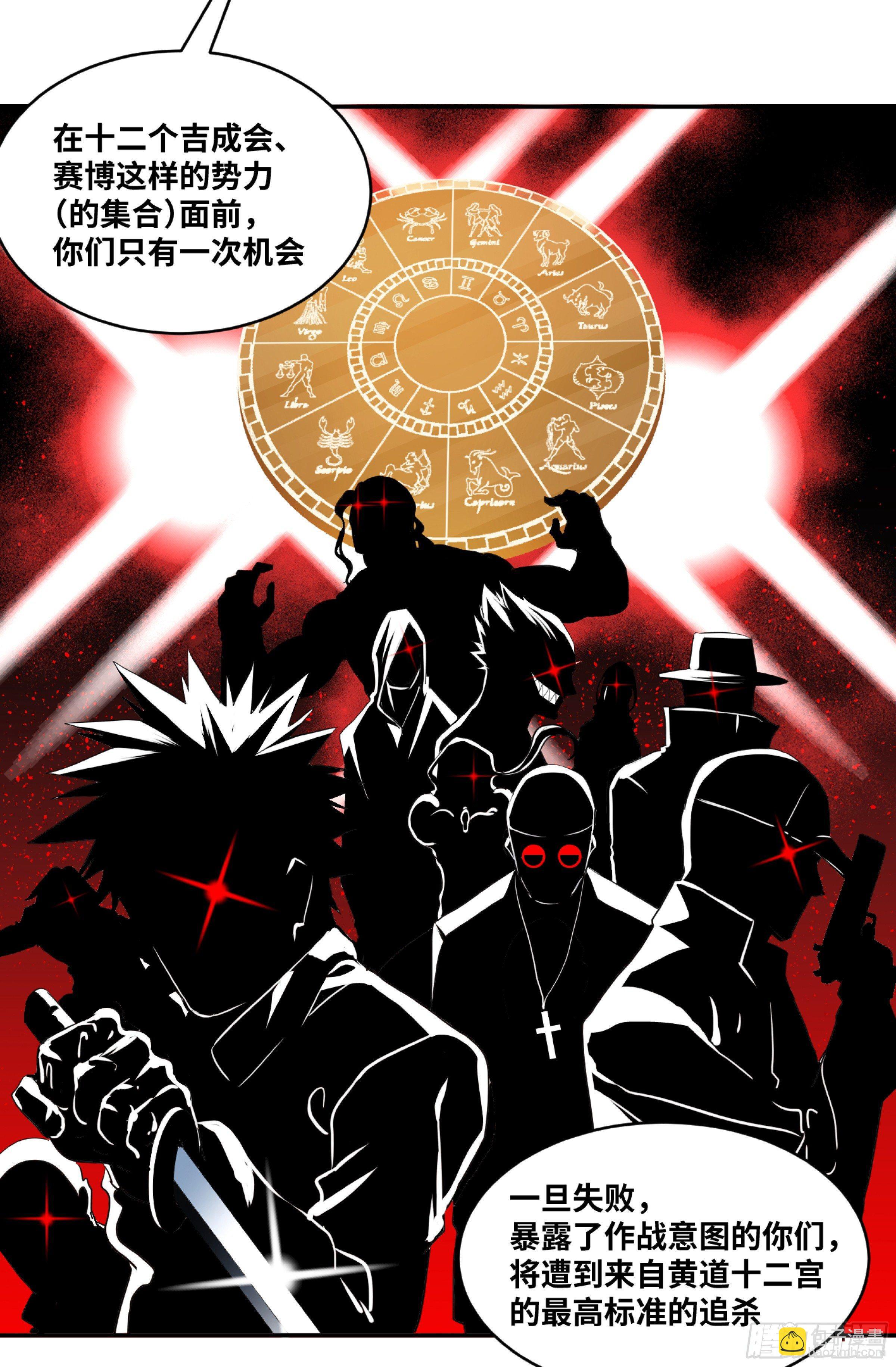 120 合作-第123话