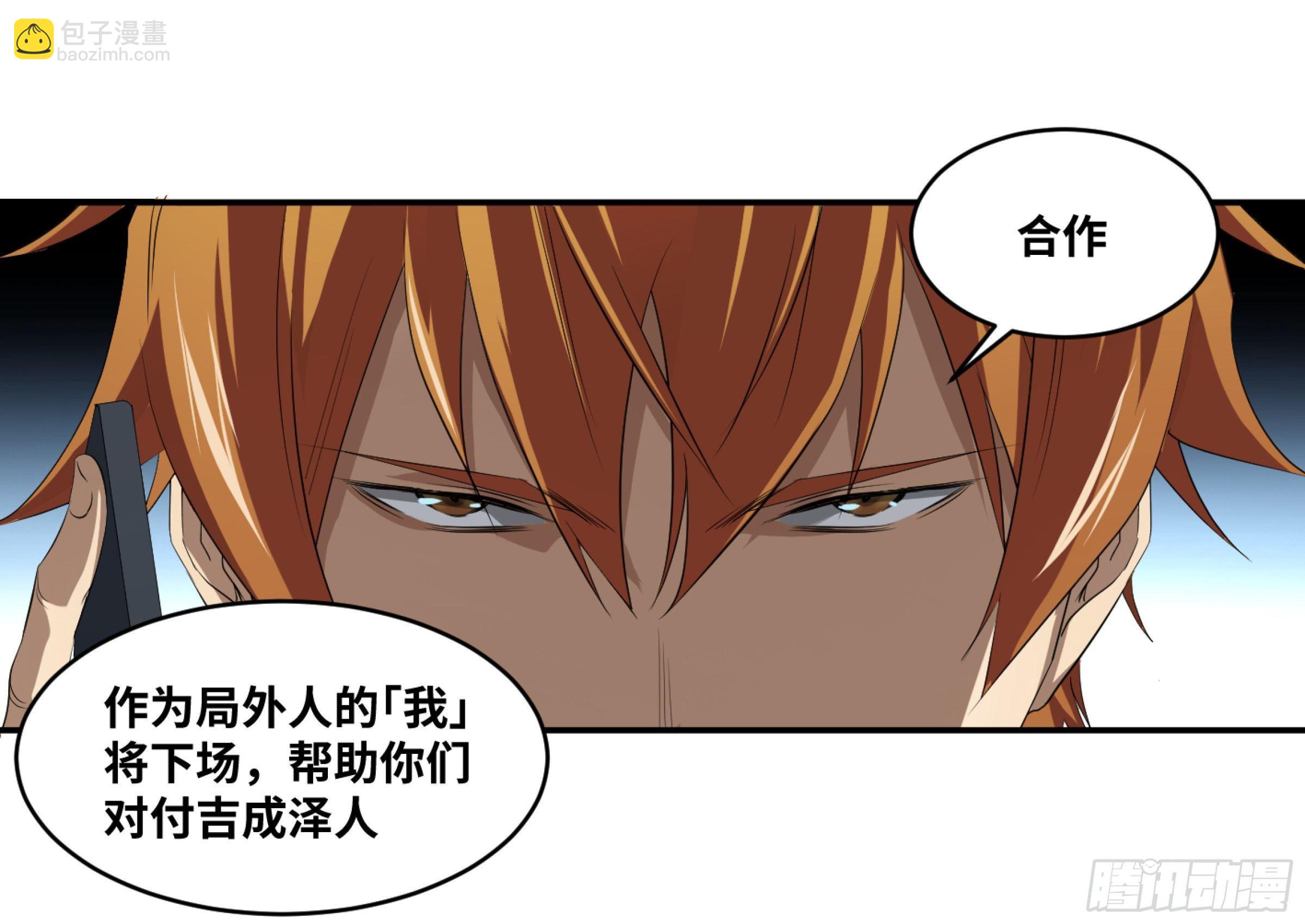 120 合作-第123话