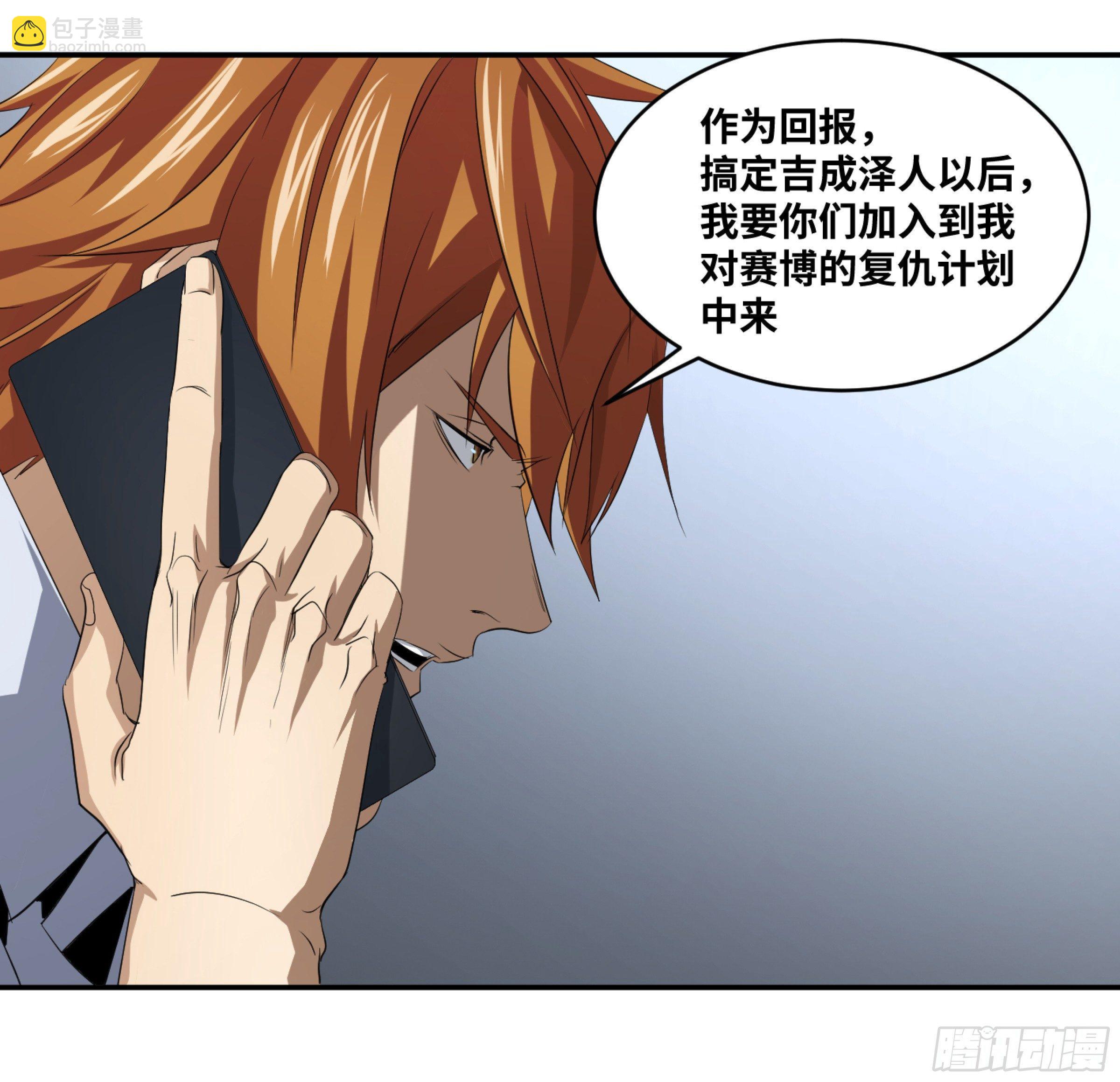 120 合作-第123话