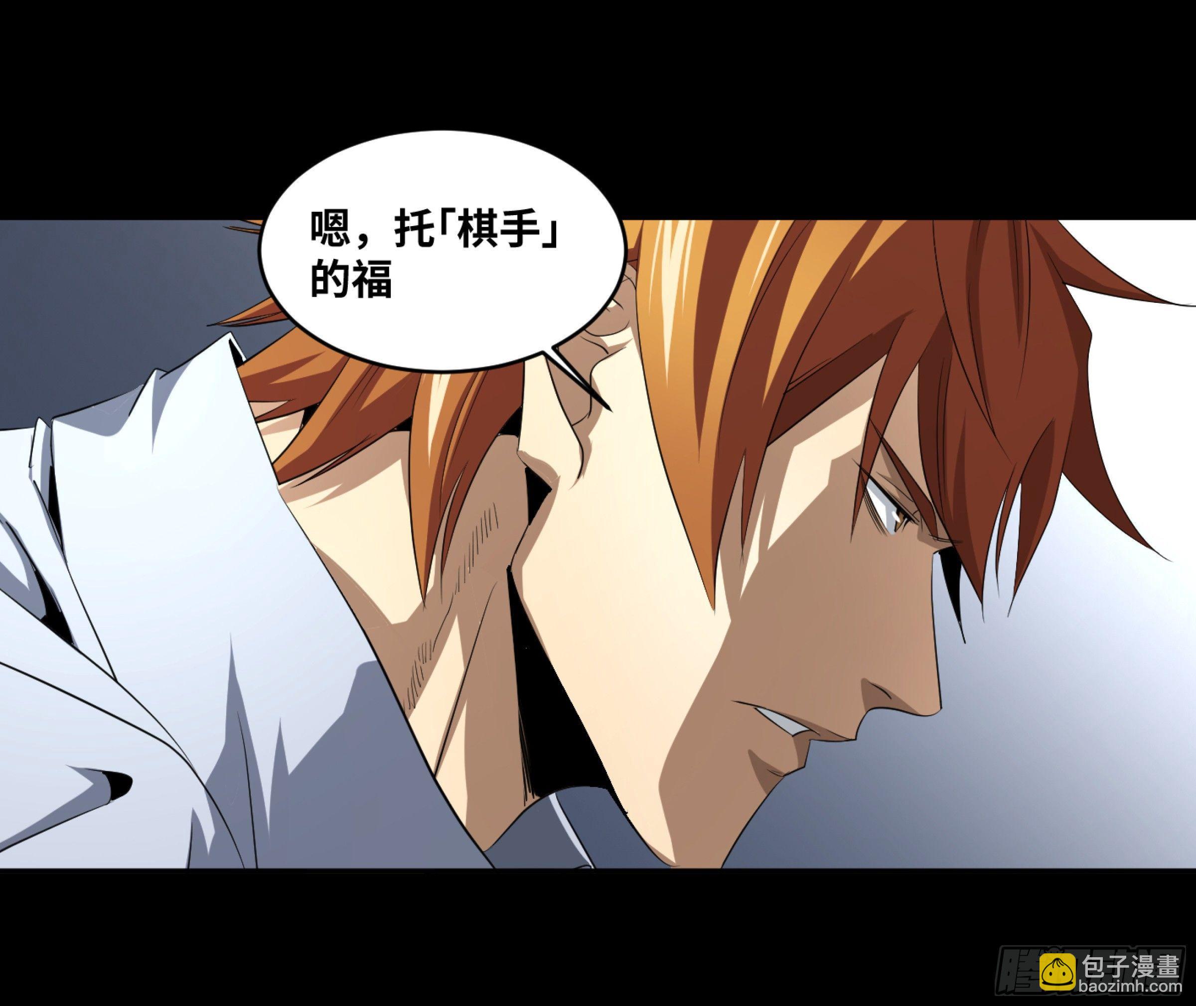 120 合作-第123话