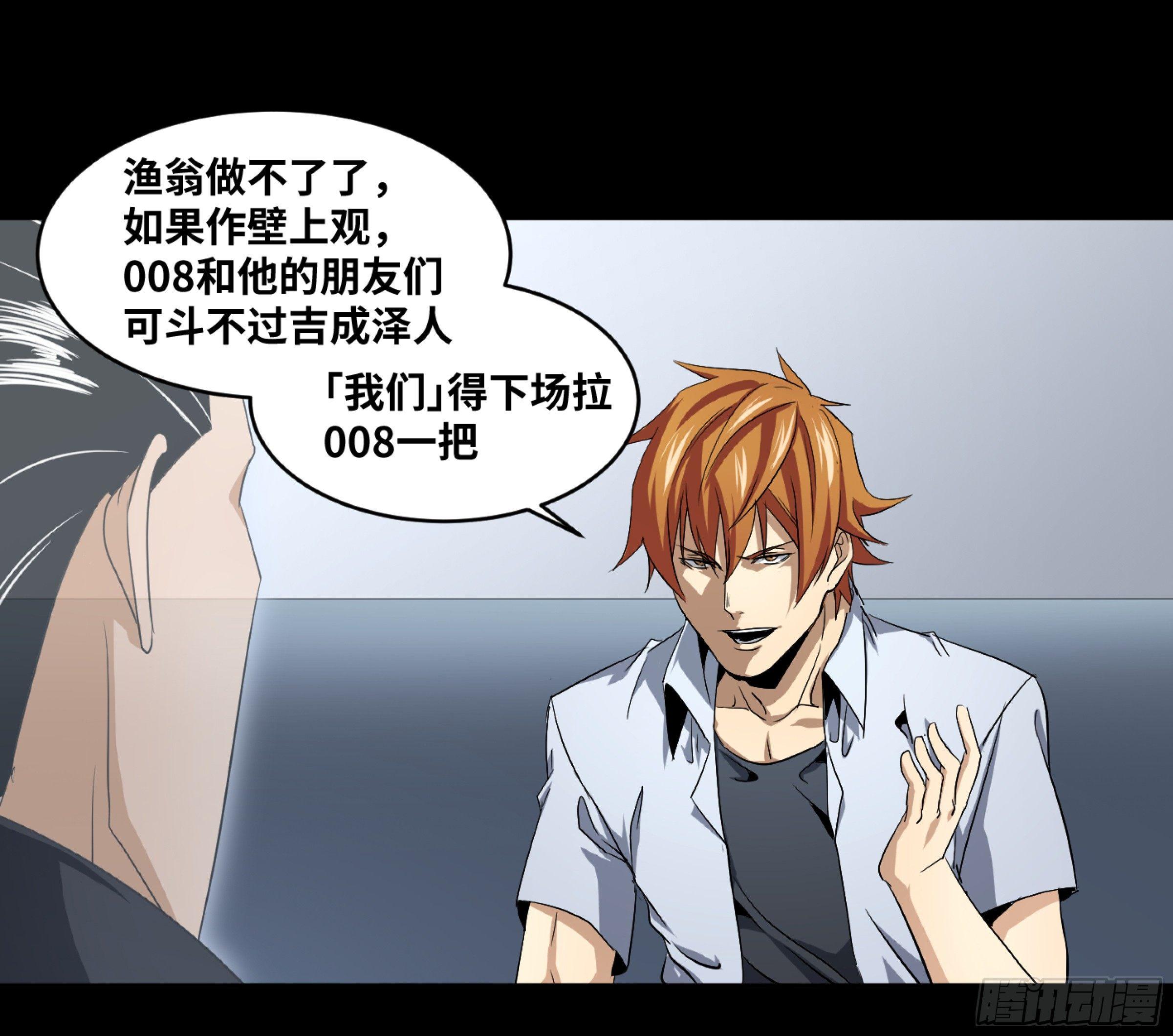 120 合作-第123话