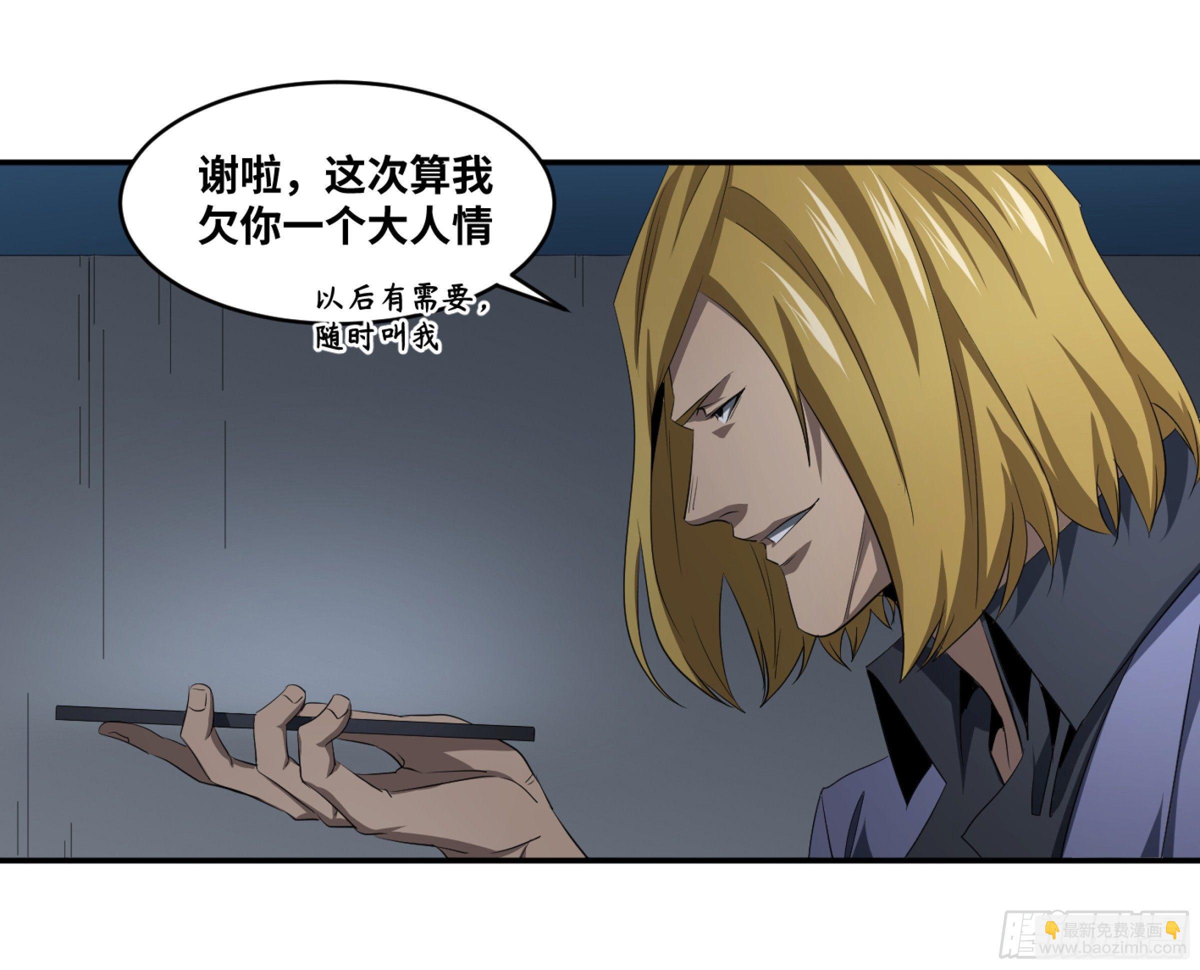 120 合作-第123话