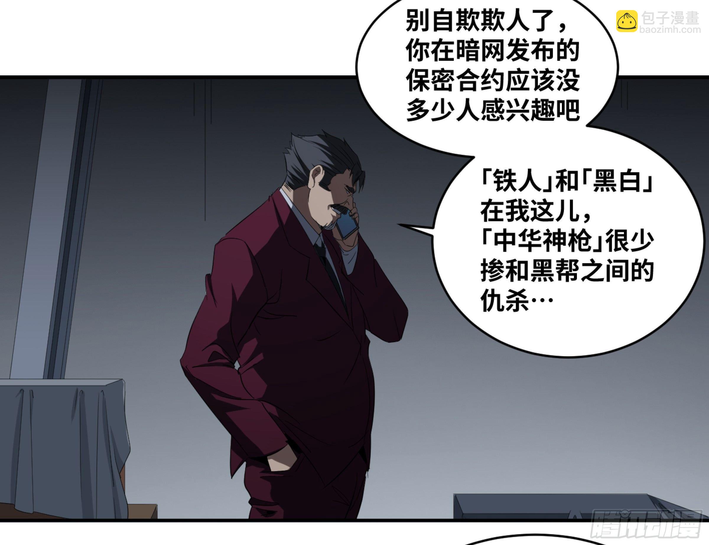 122 登门拜访-第125话