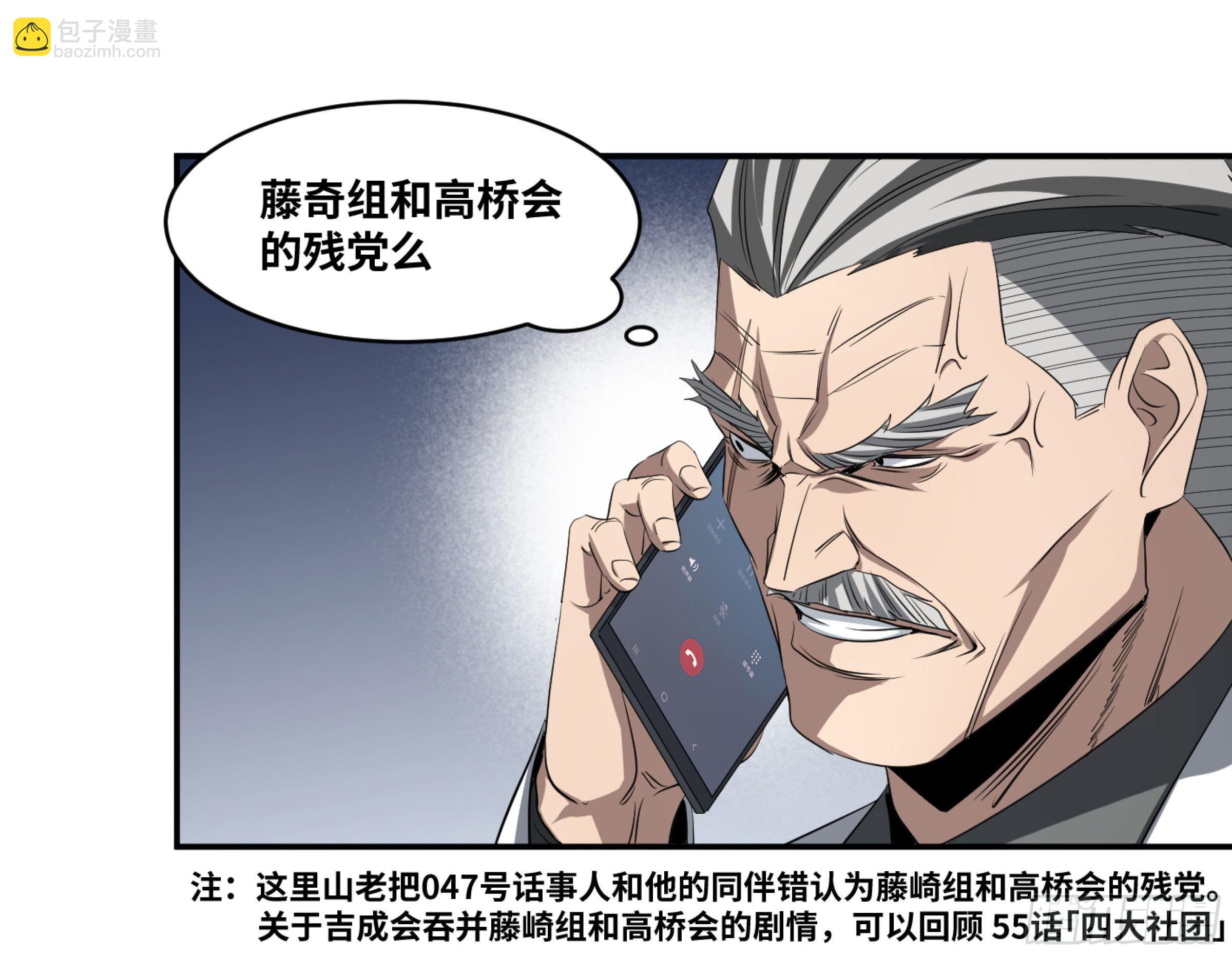 122 登门拜访-第125话