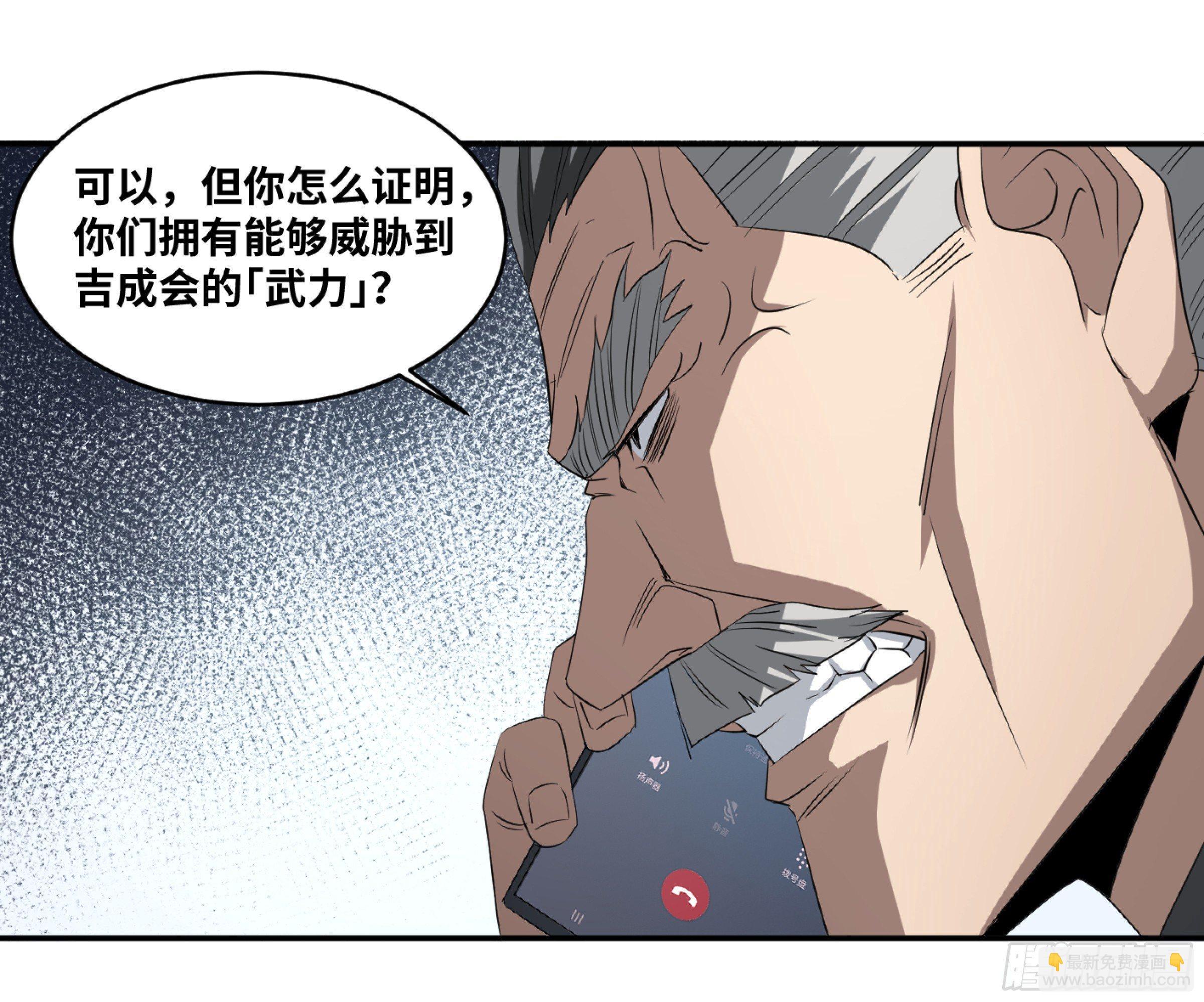 122 登门拜访-第125话