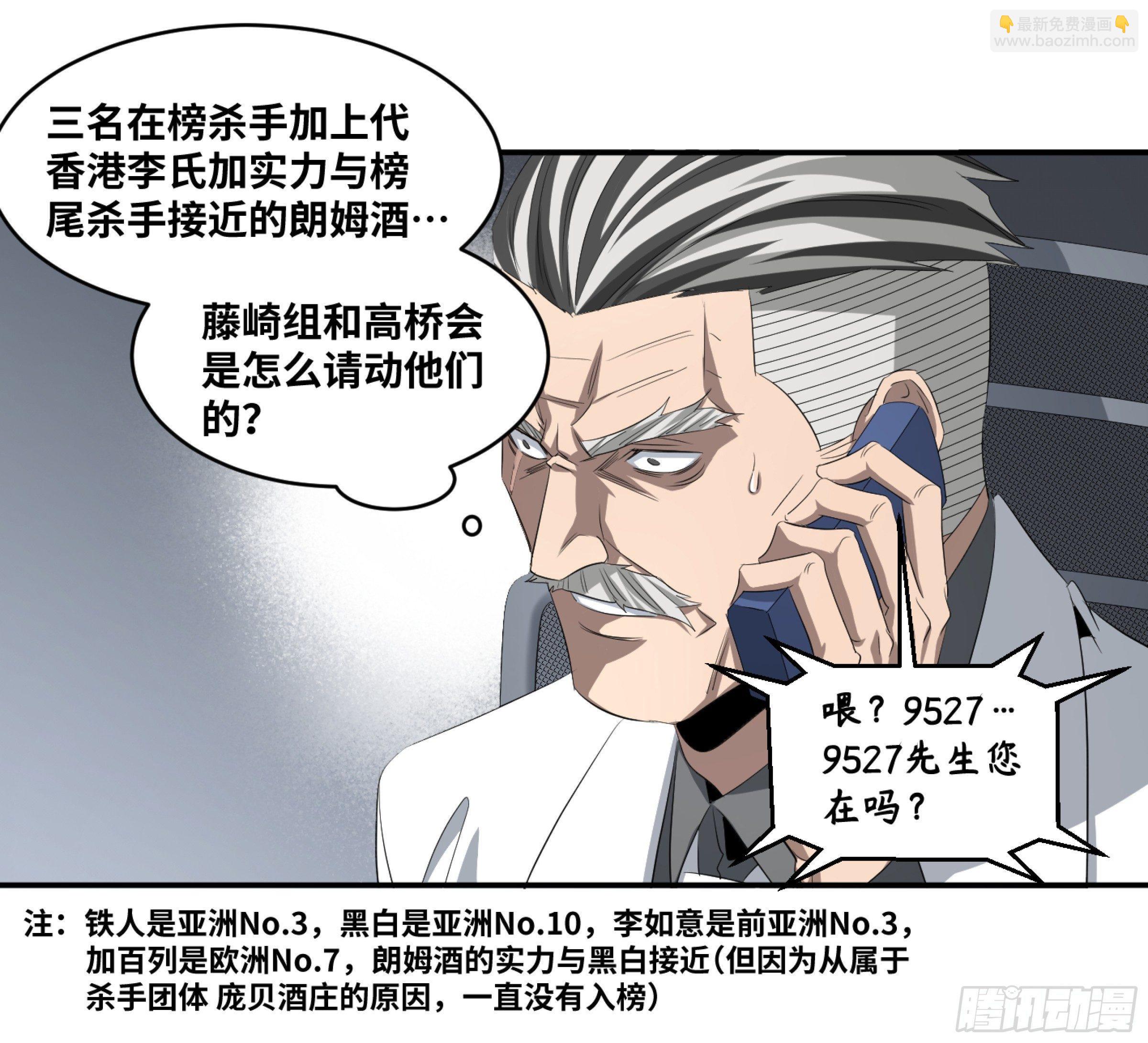 122 登门拜访-第125话