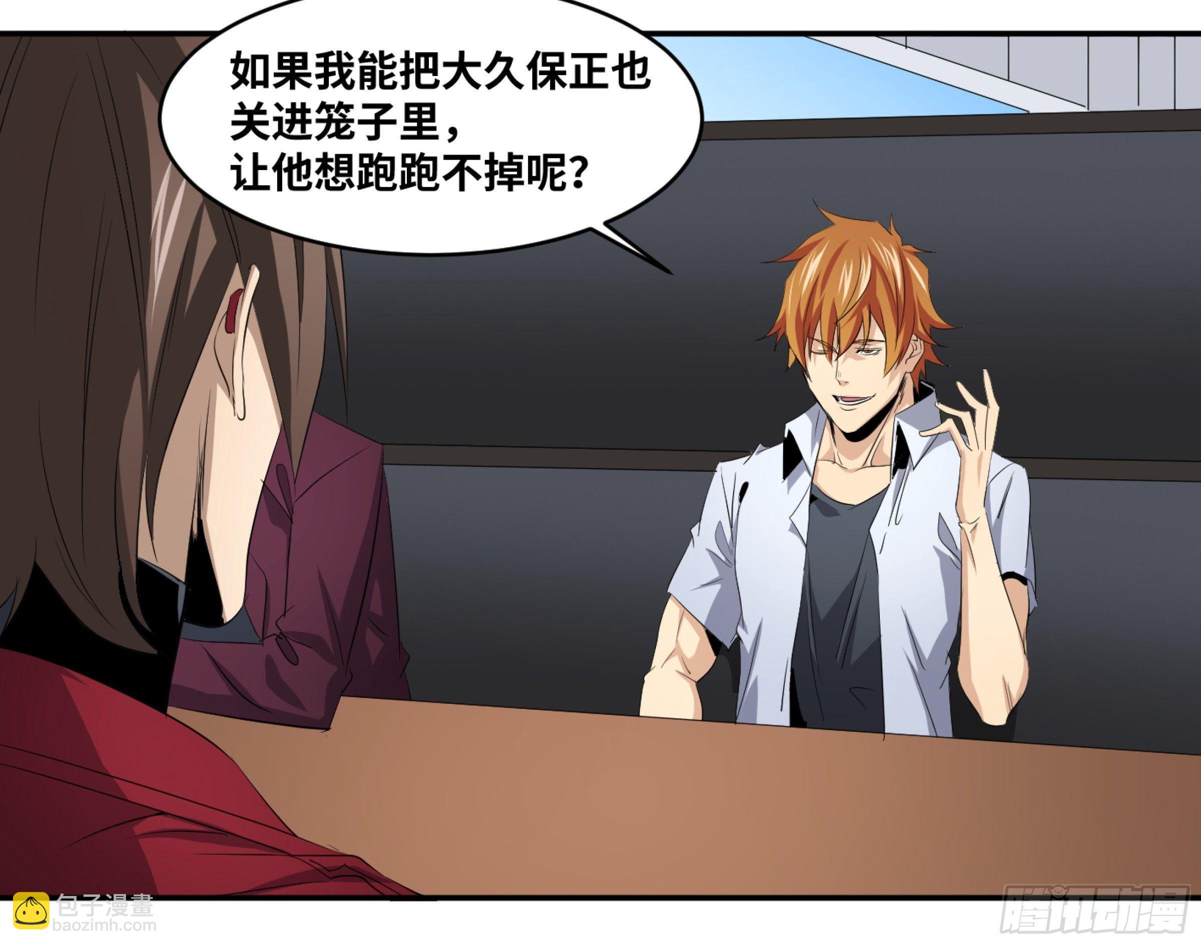 122 登门拜访-第125话