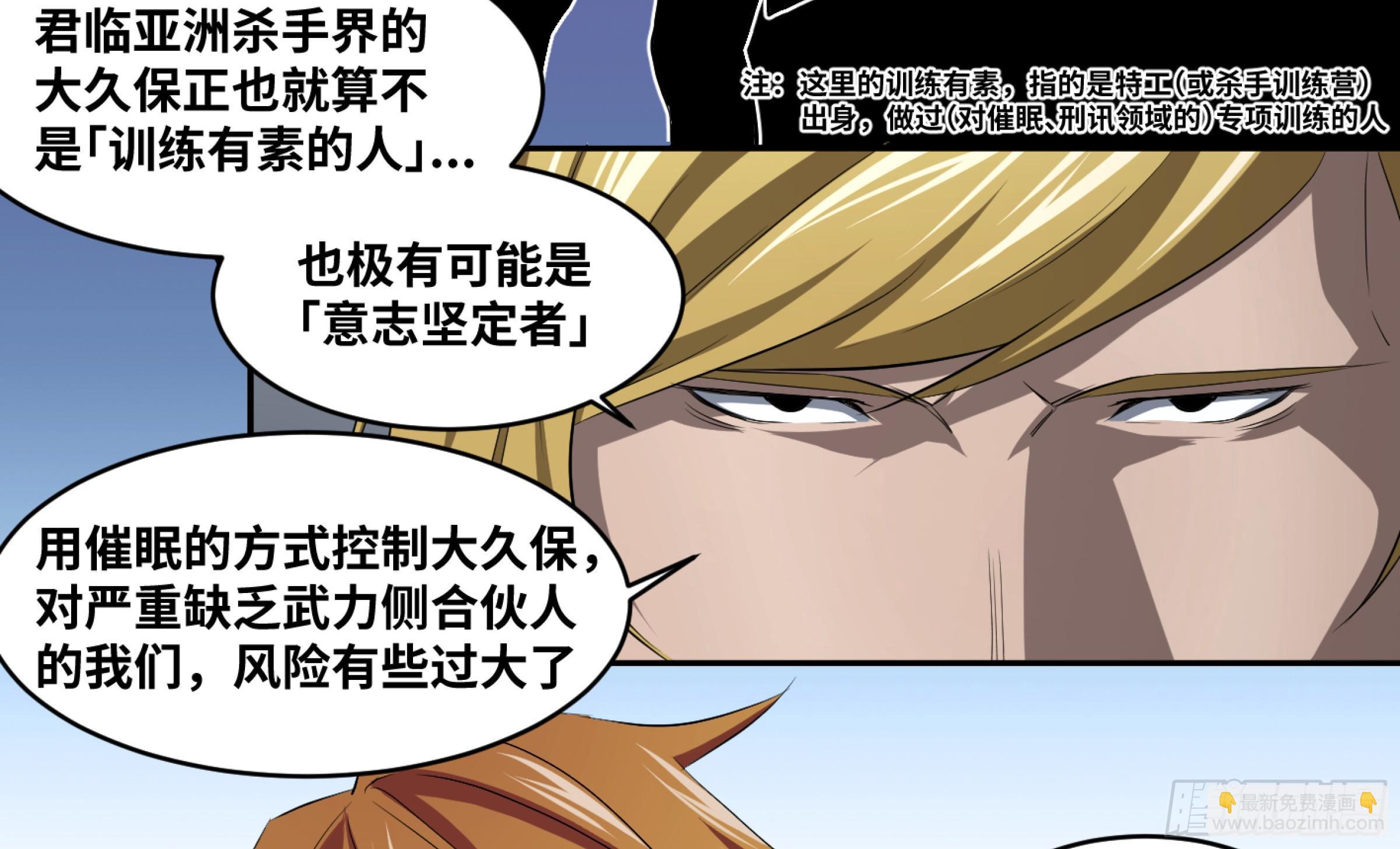 126 布谷鸟-第129话