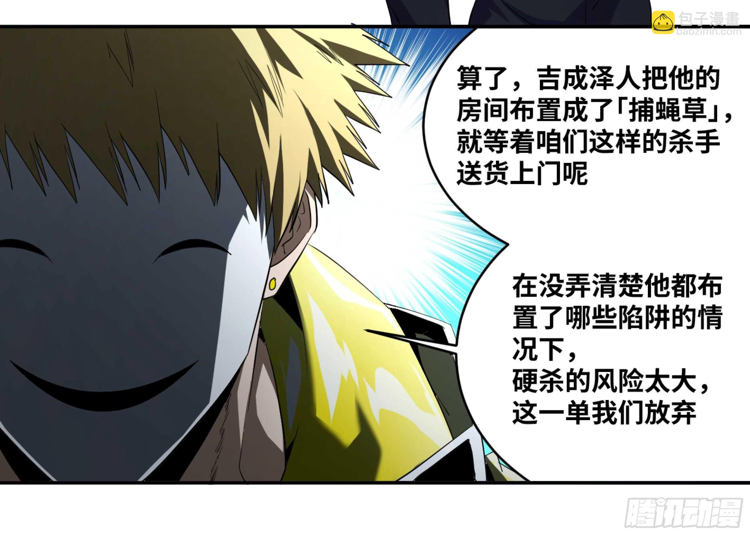 130 「挣脱」-第133话