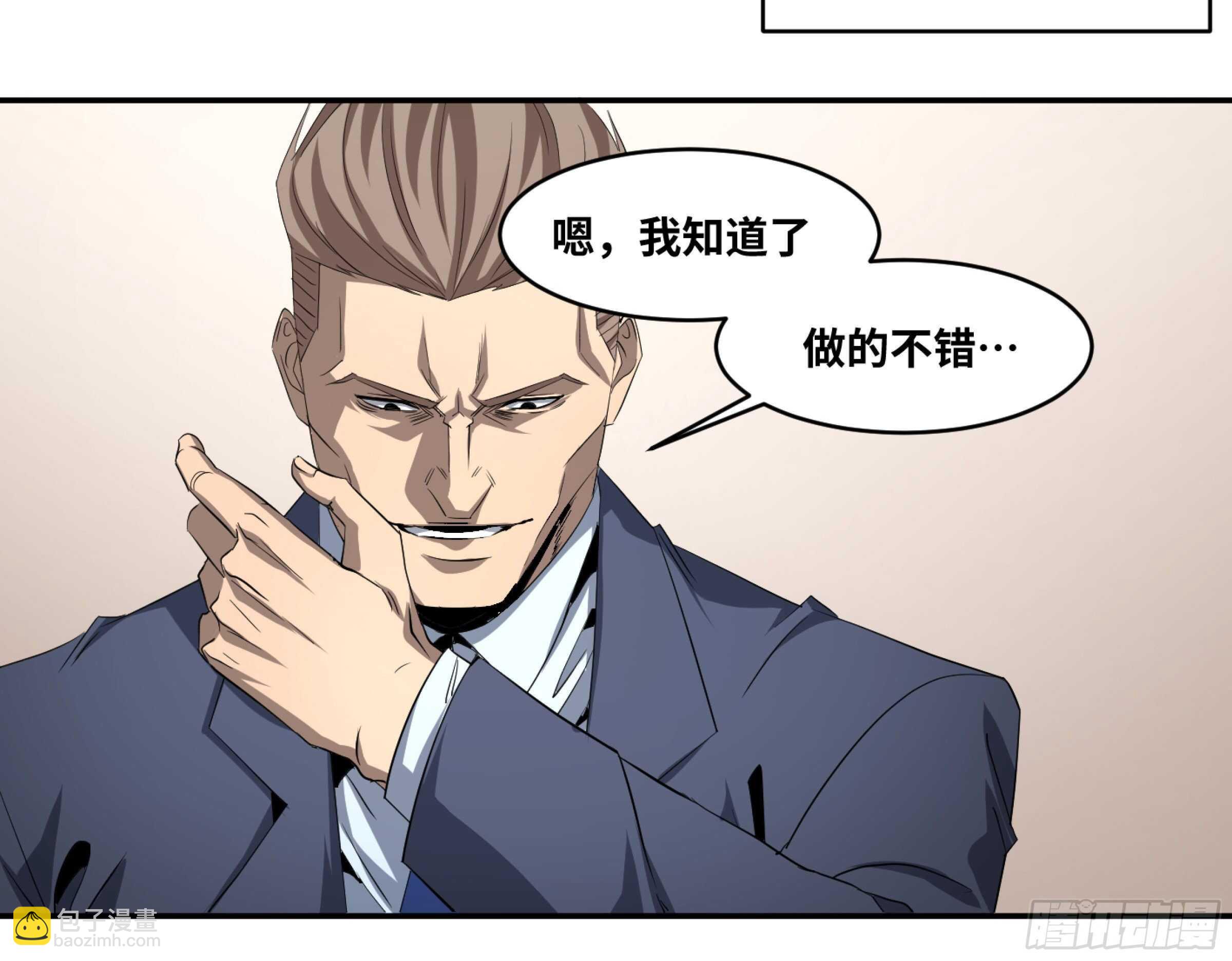 130 「挣脱」-第133话