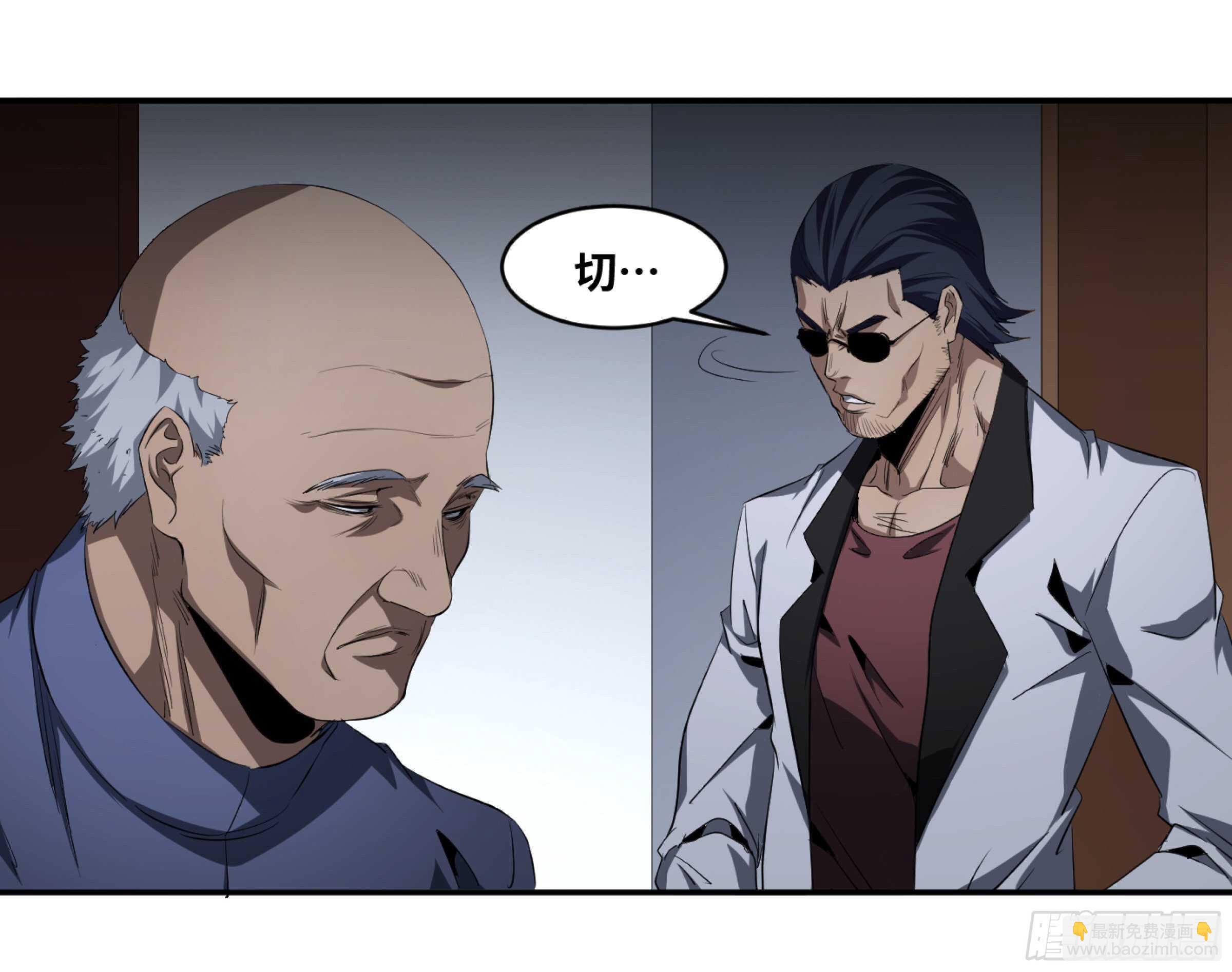 134 双重捕蝇草-第137话