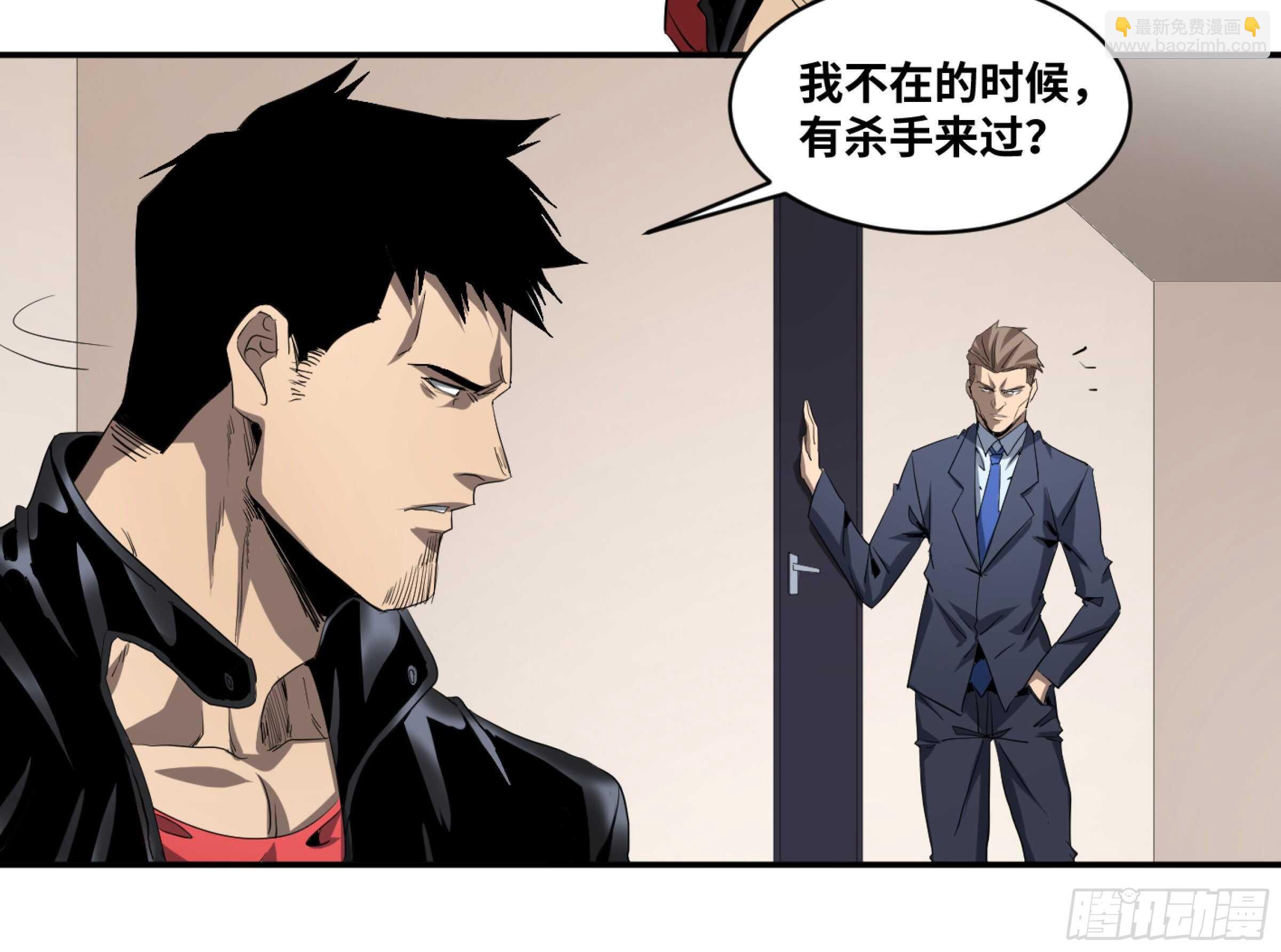 134 双重捕蝇草-第137话