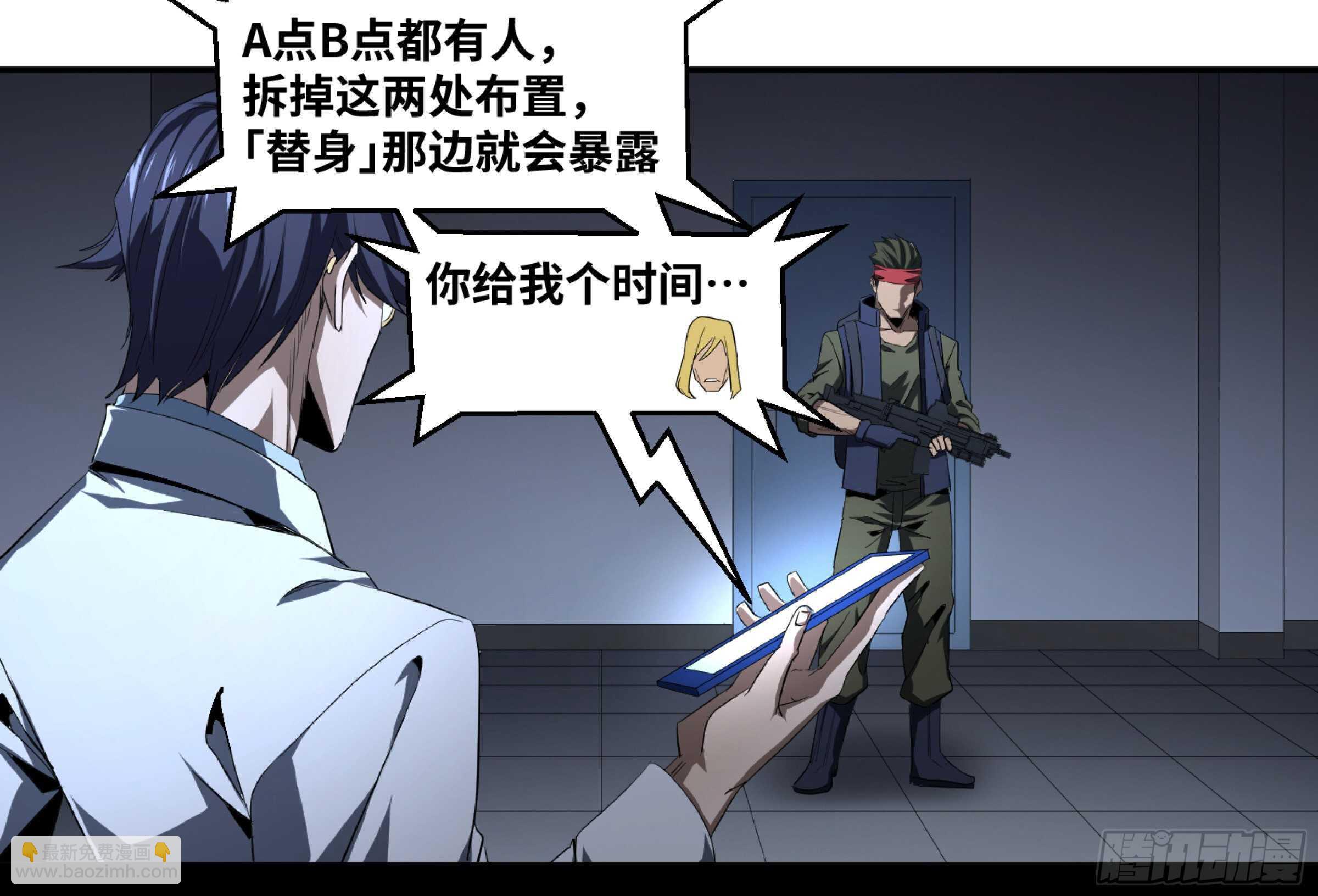 134 双重捕蝇草-第137话