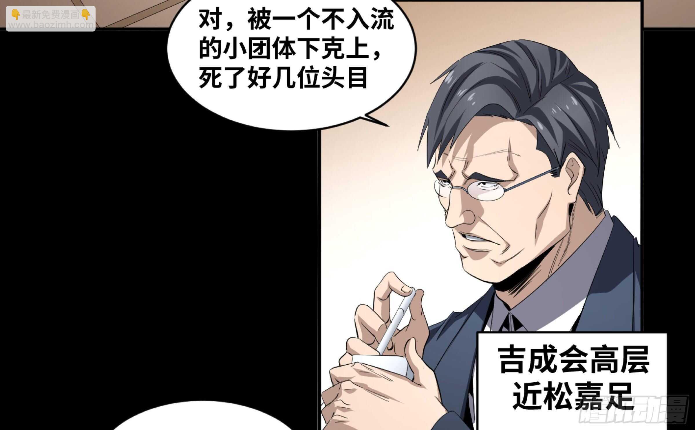 137 天敌-第141话