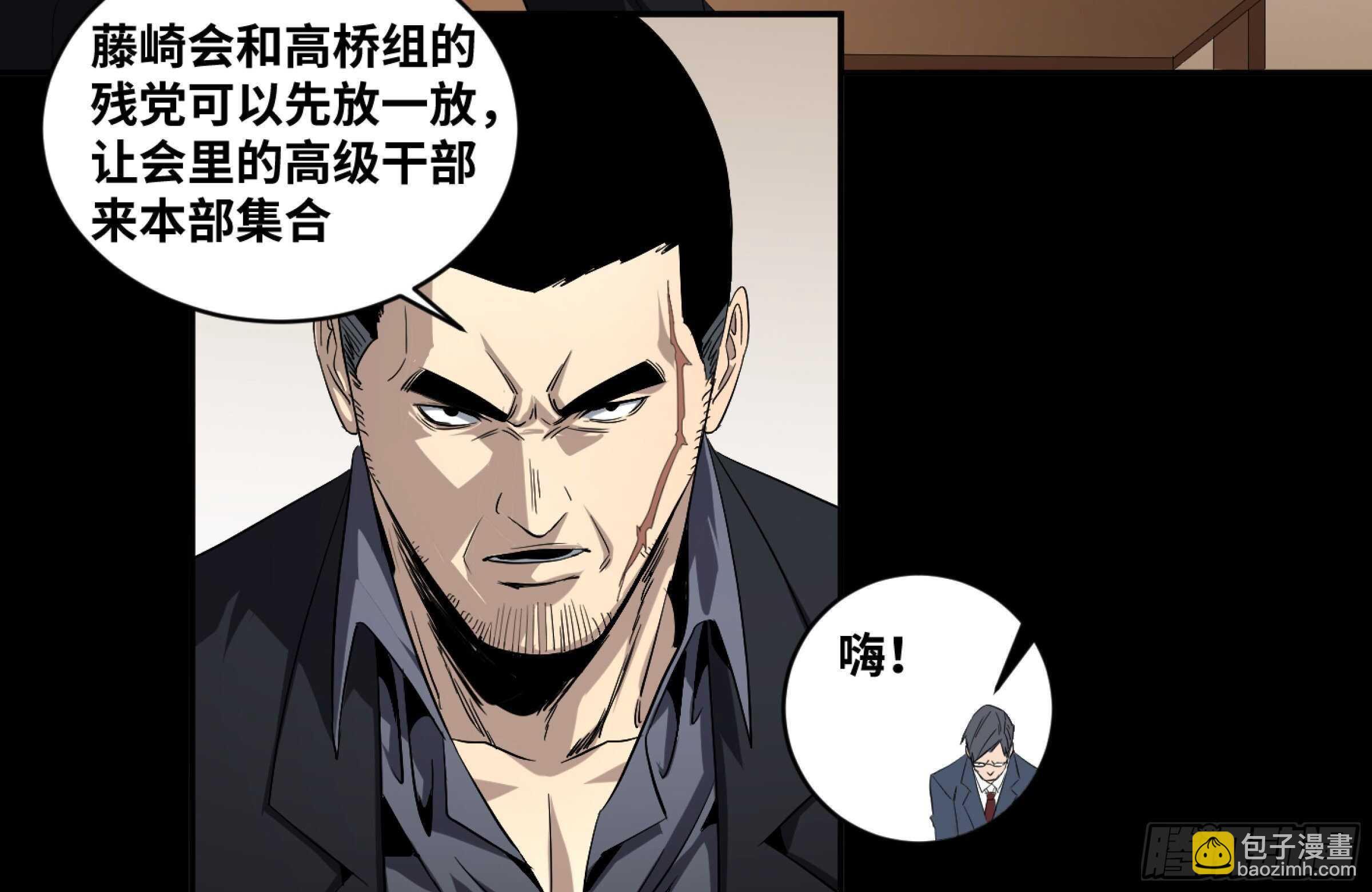 137 天敌-第141话