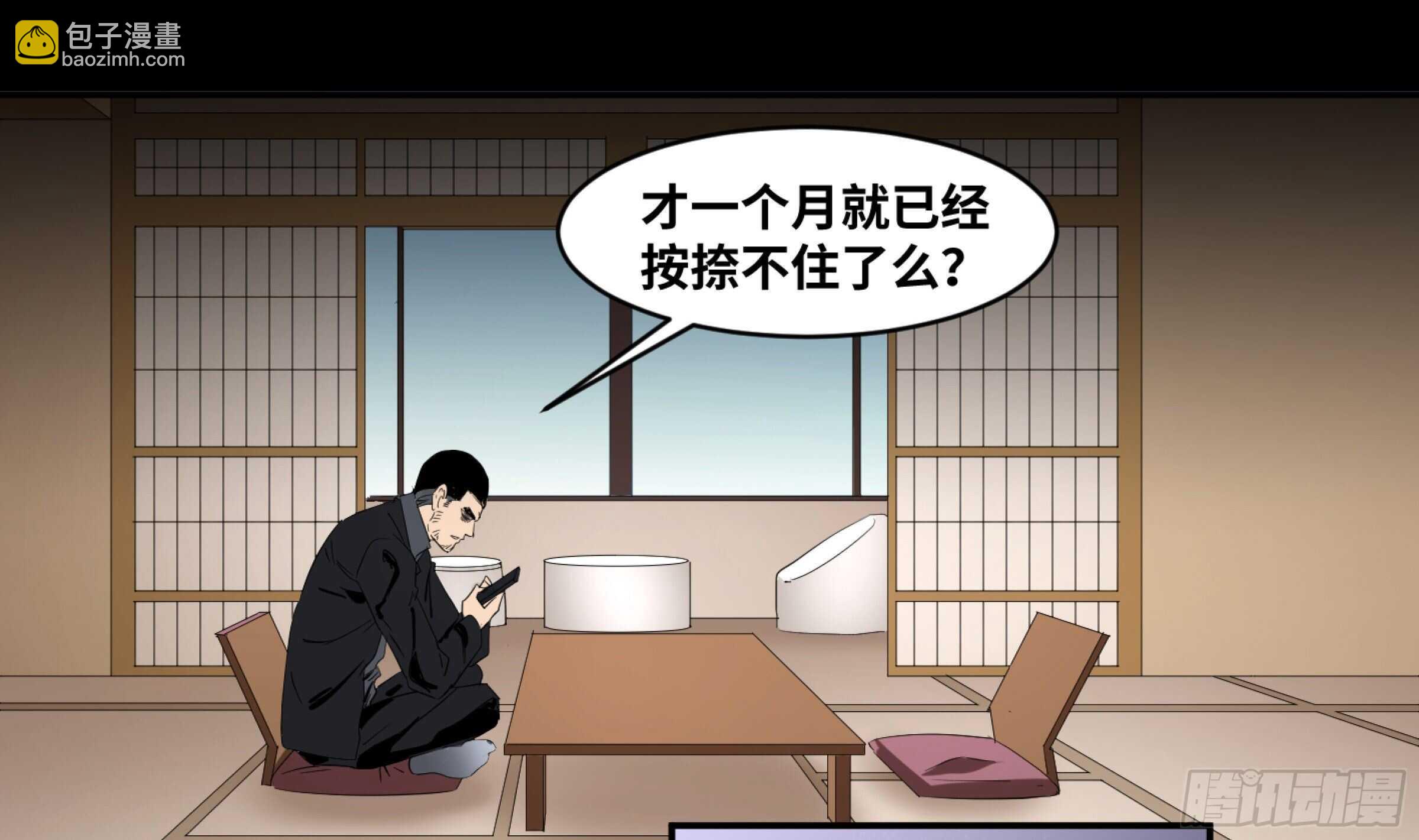 137 天敌-第141话