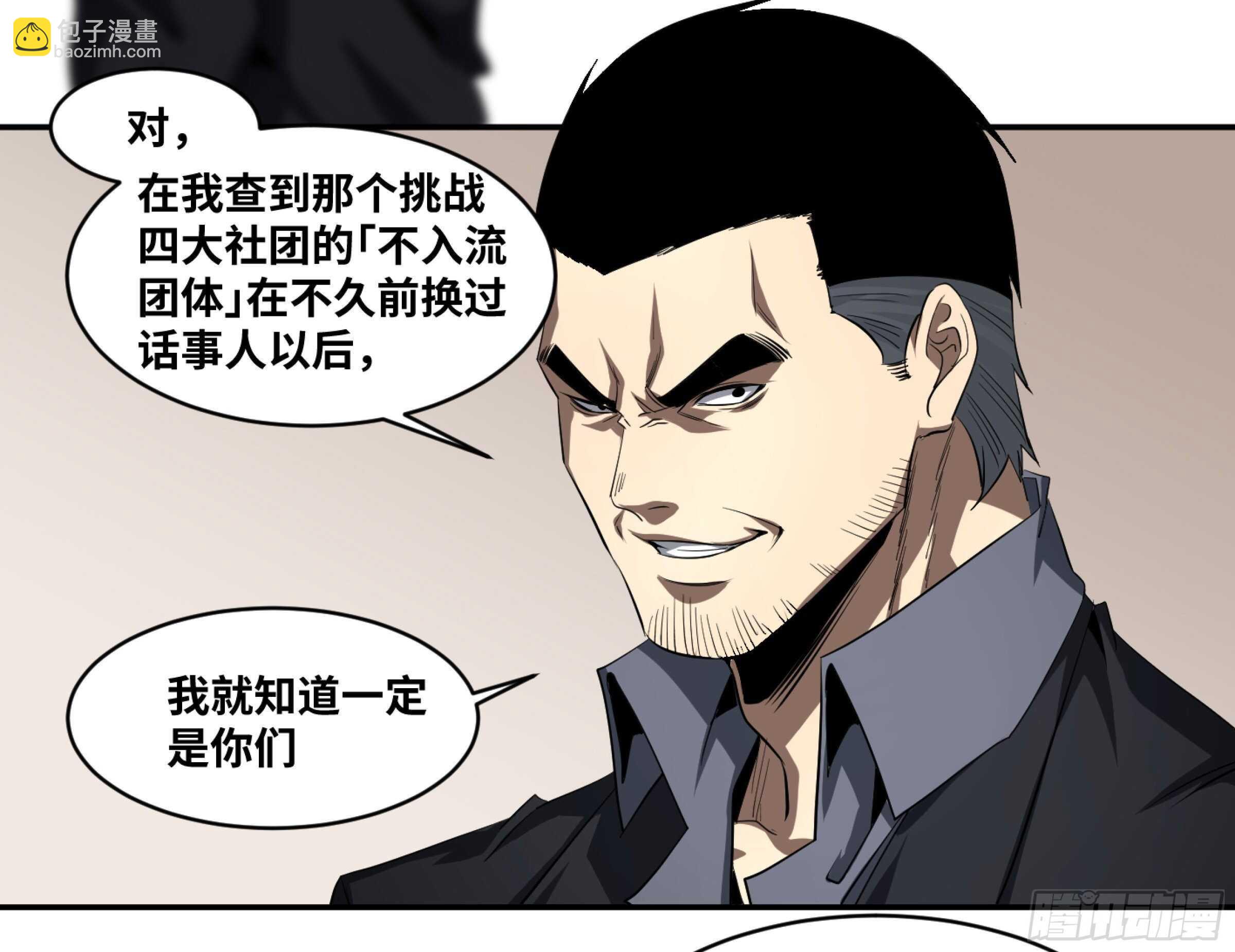 137 天敌-第141话