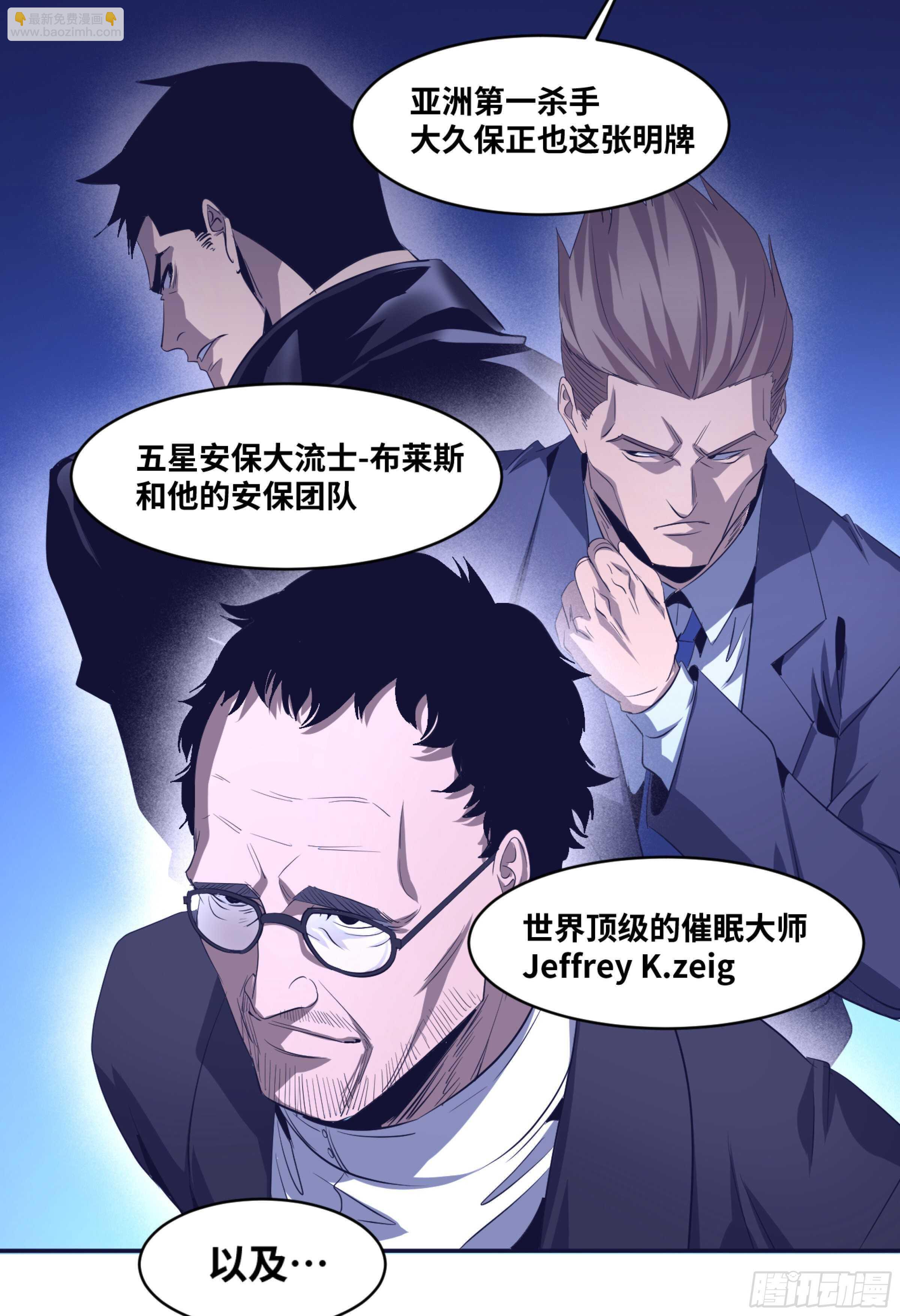 137 天敌-第141话