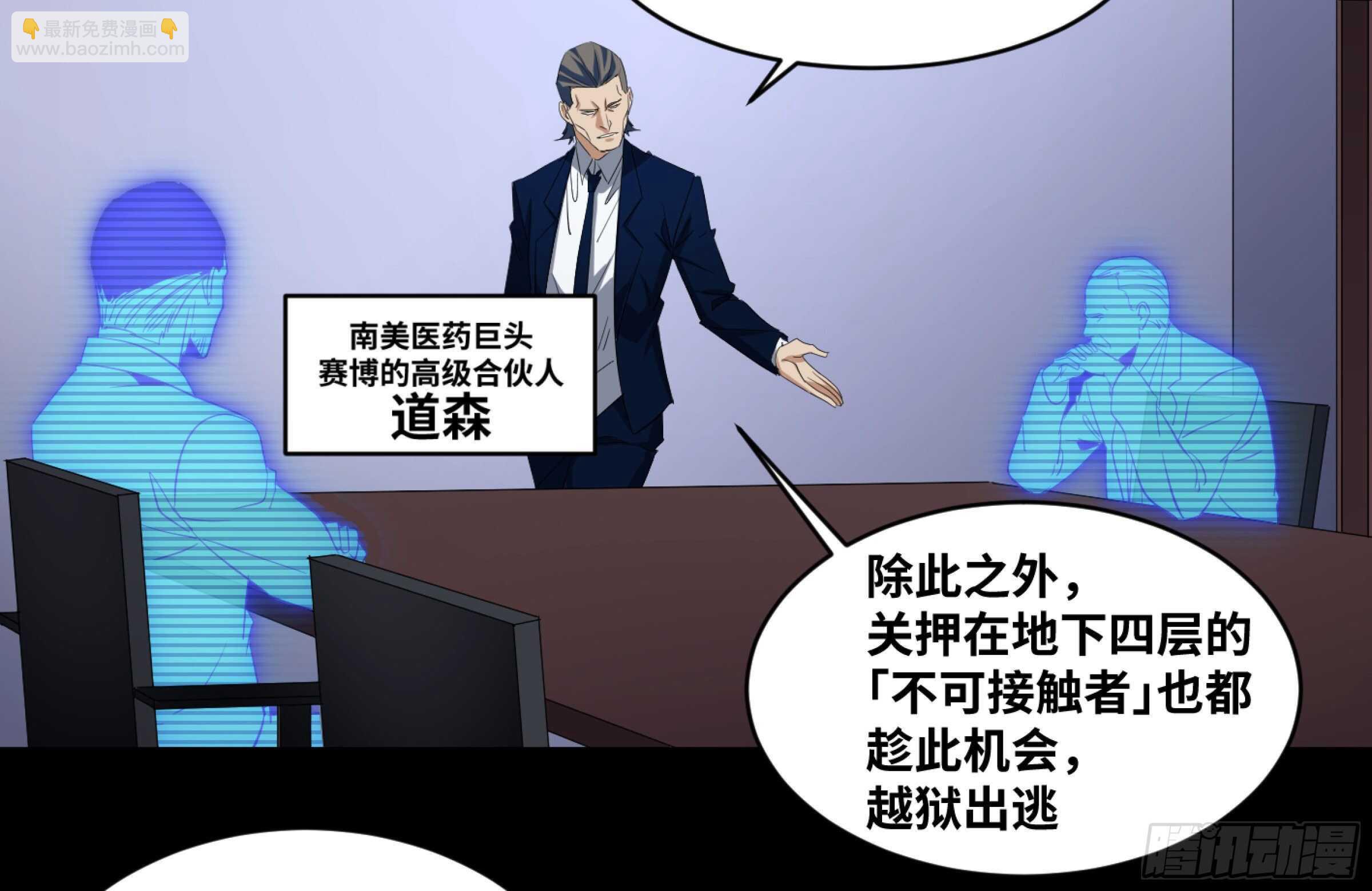 137 天敌-第141话