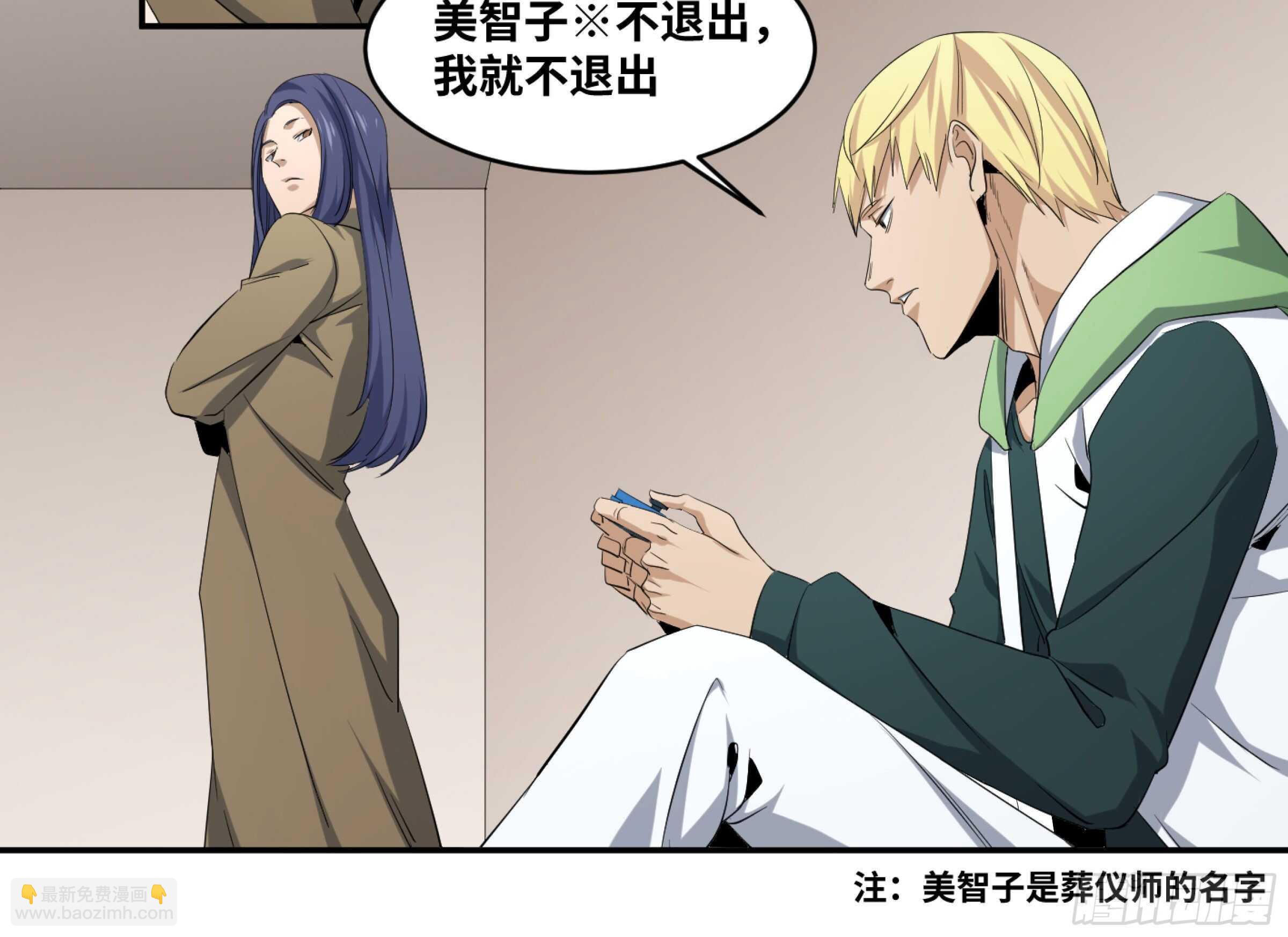 141 计划更改-第145话