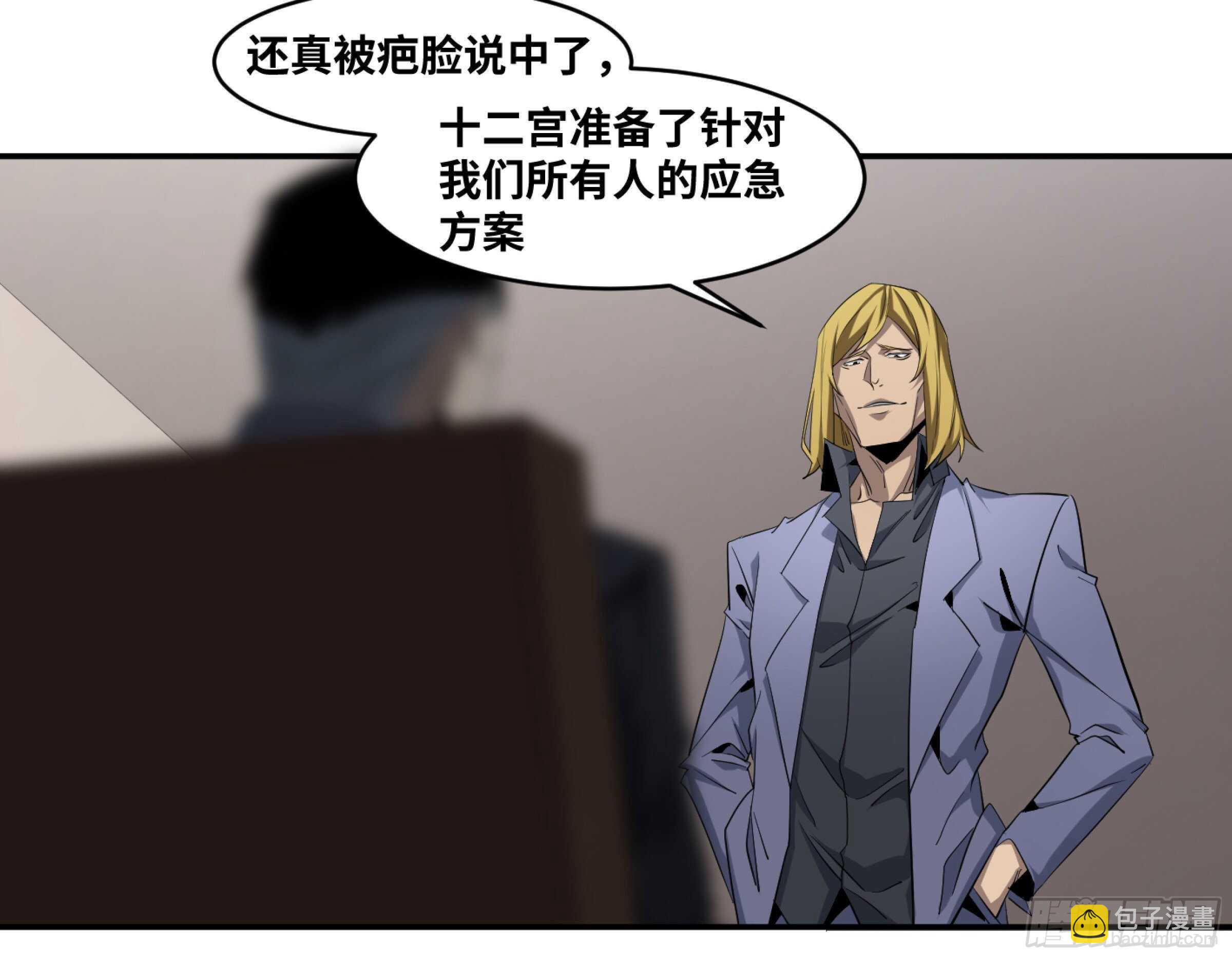 141 计划更改-第145话