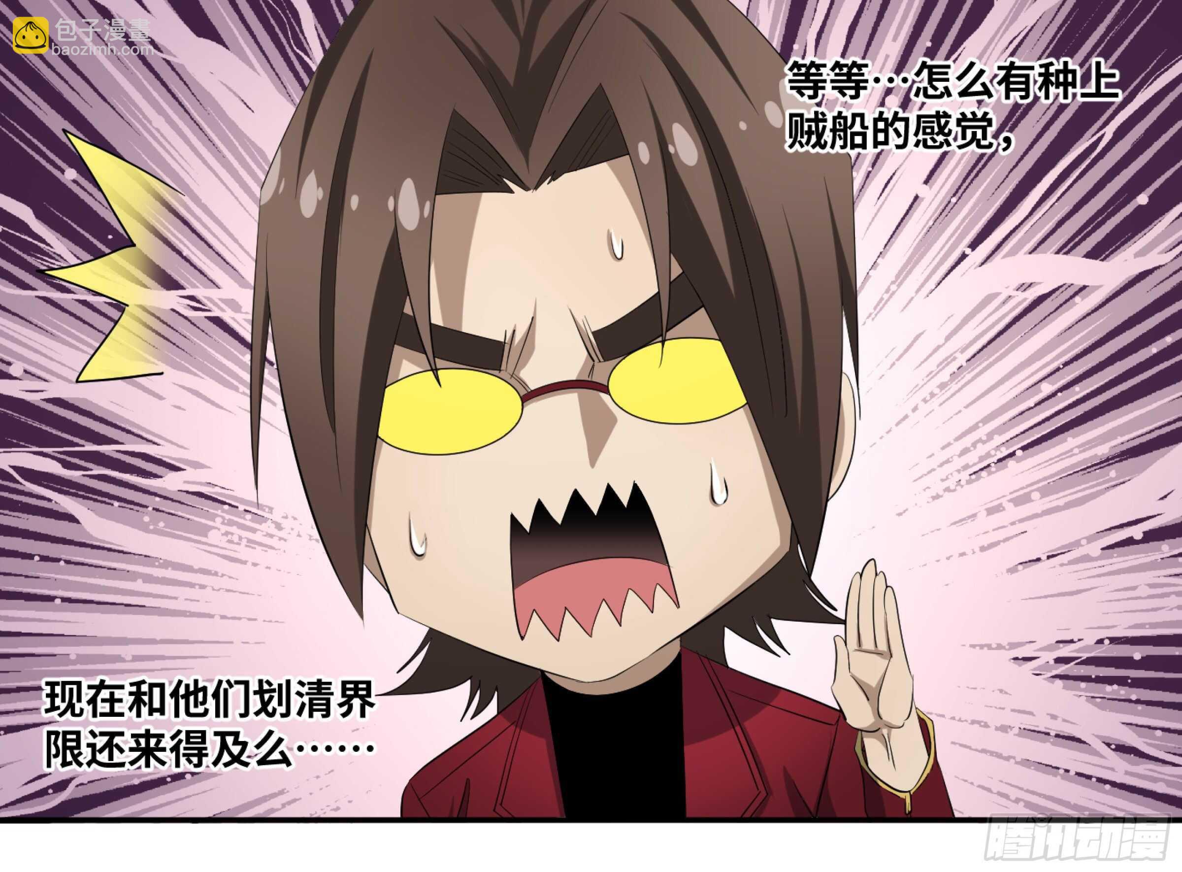 141 计划更改-第145话