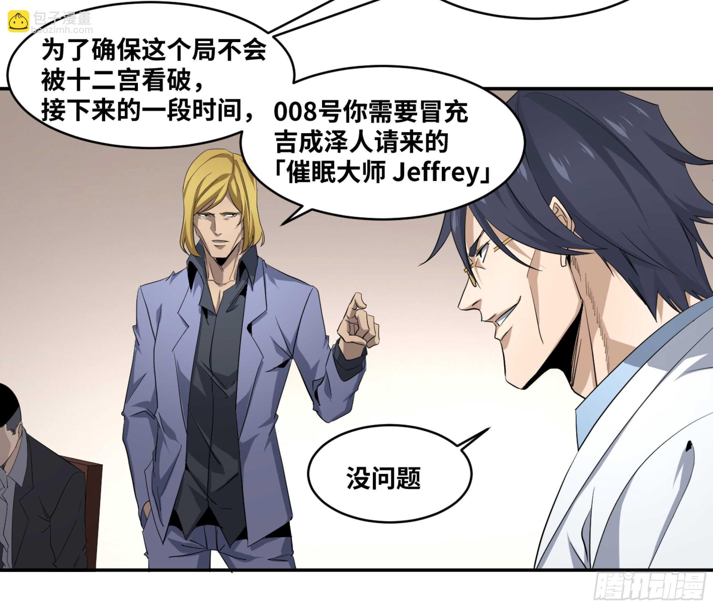 141 计划更改-第145话