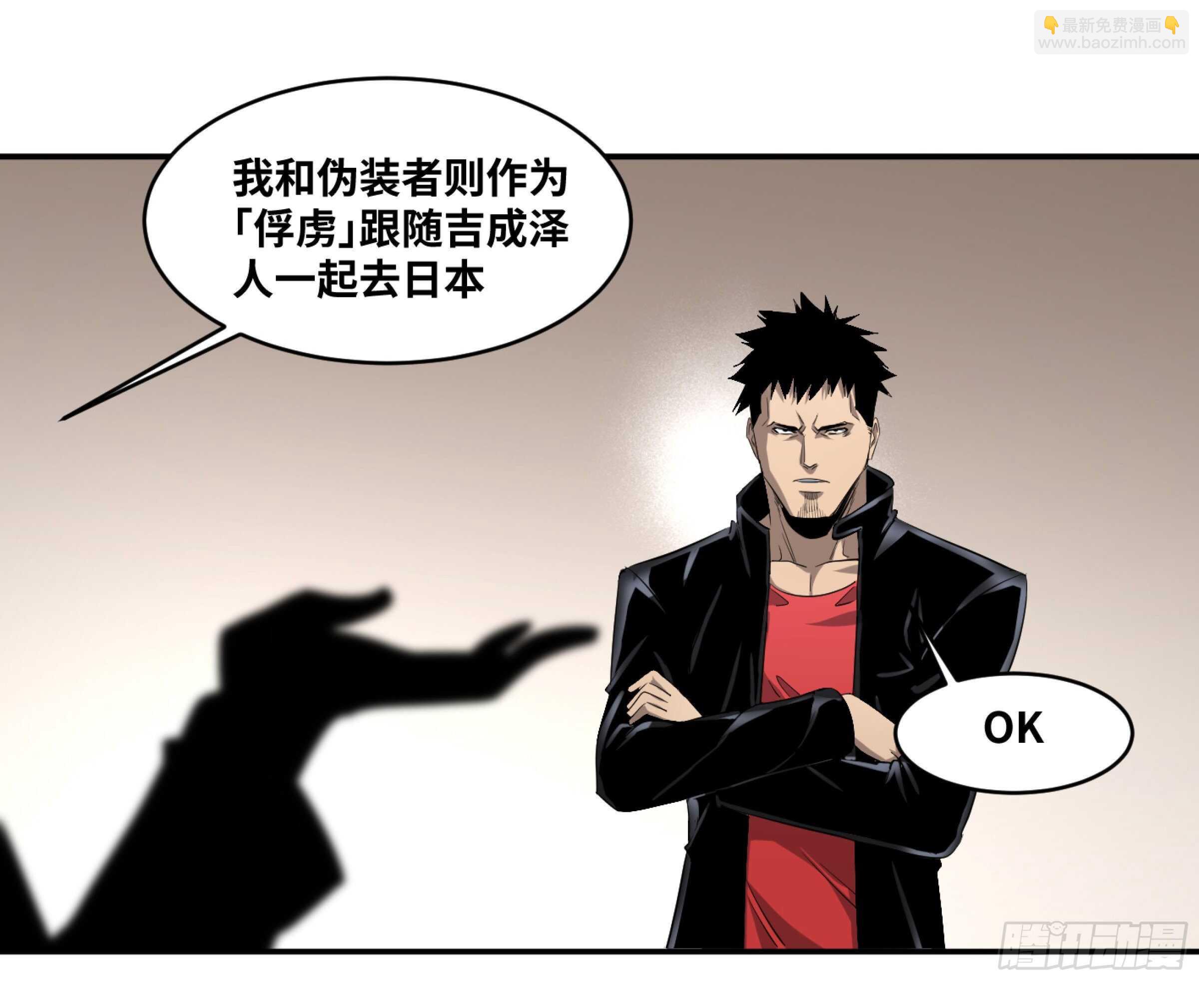 141 计划更改-第145话