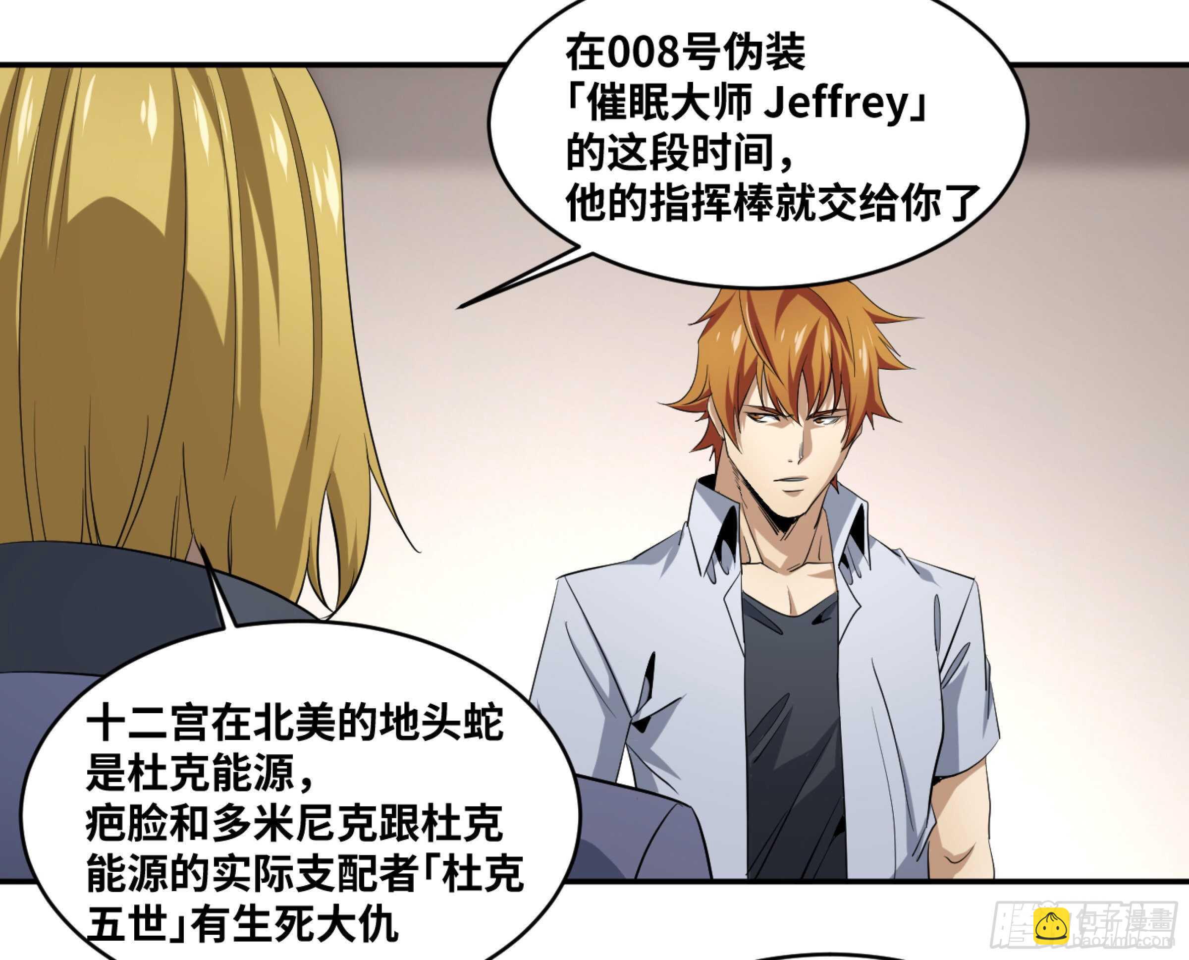 141 计划更改-第145话