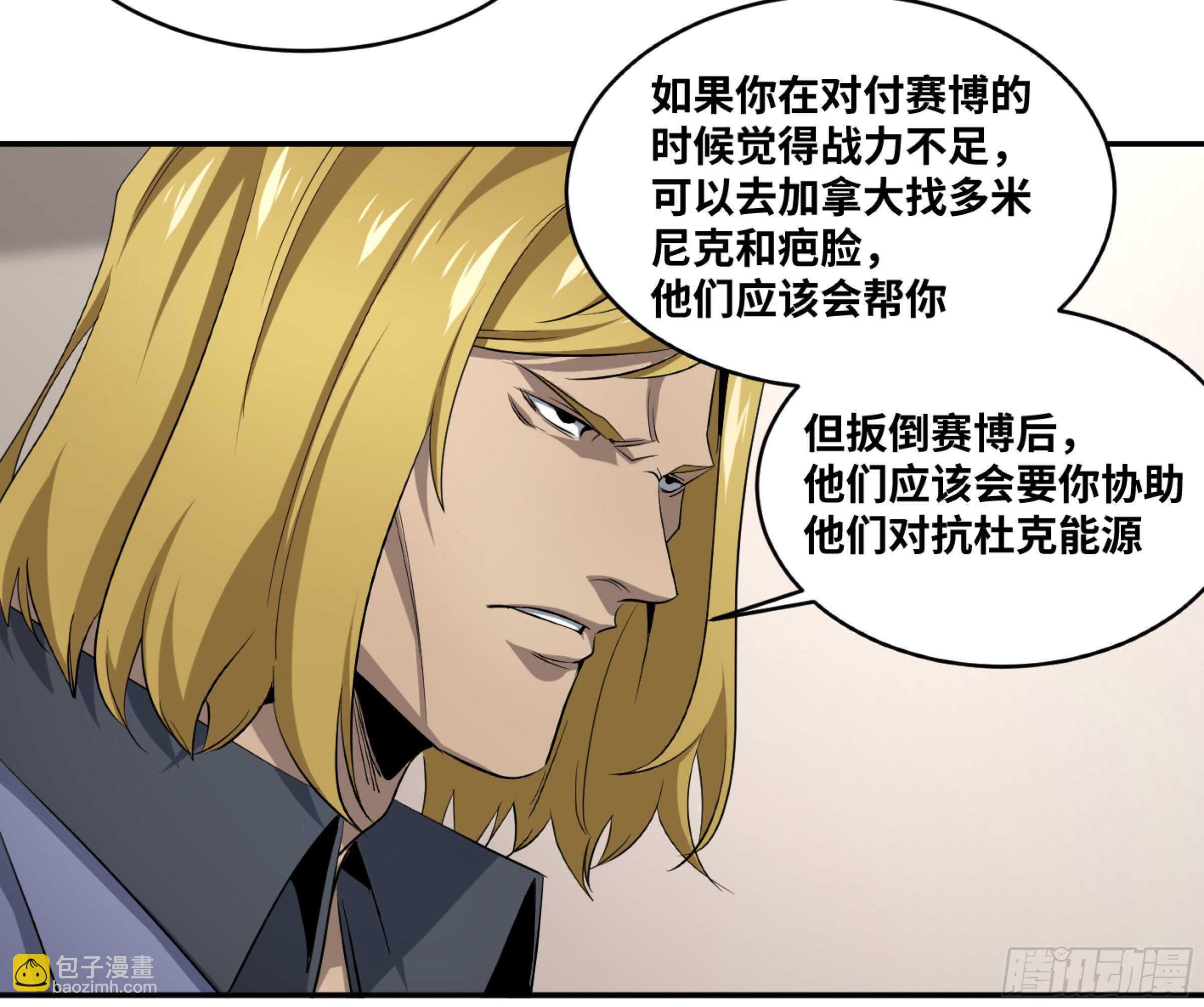 141 计划更改-第145话