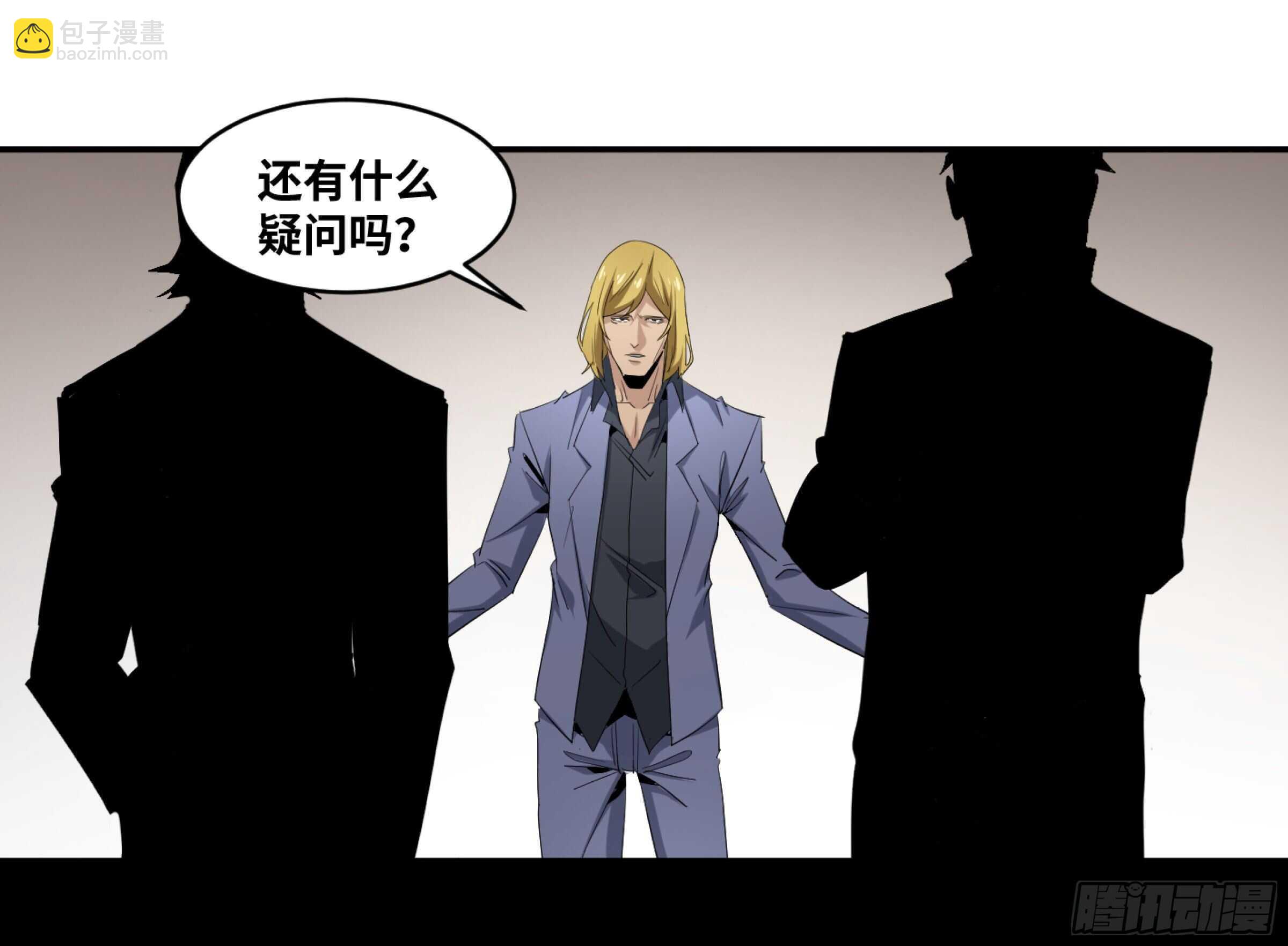 141 计划更改-第145话