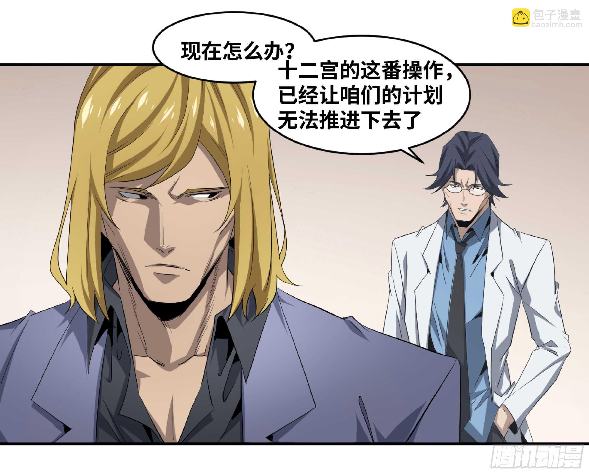 141 计划更改-第145话