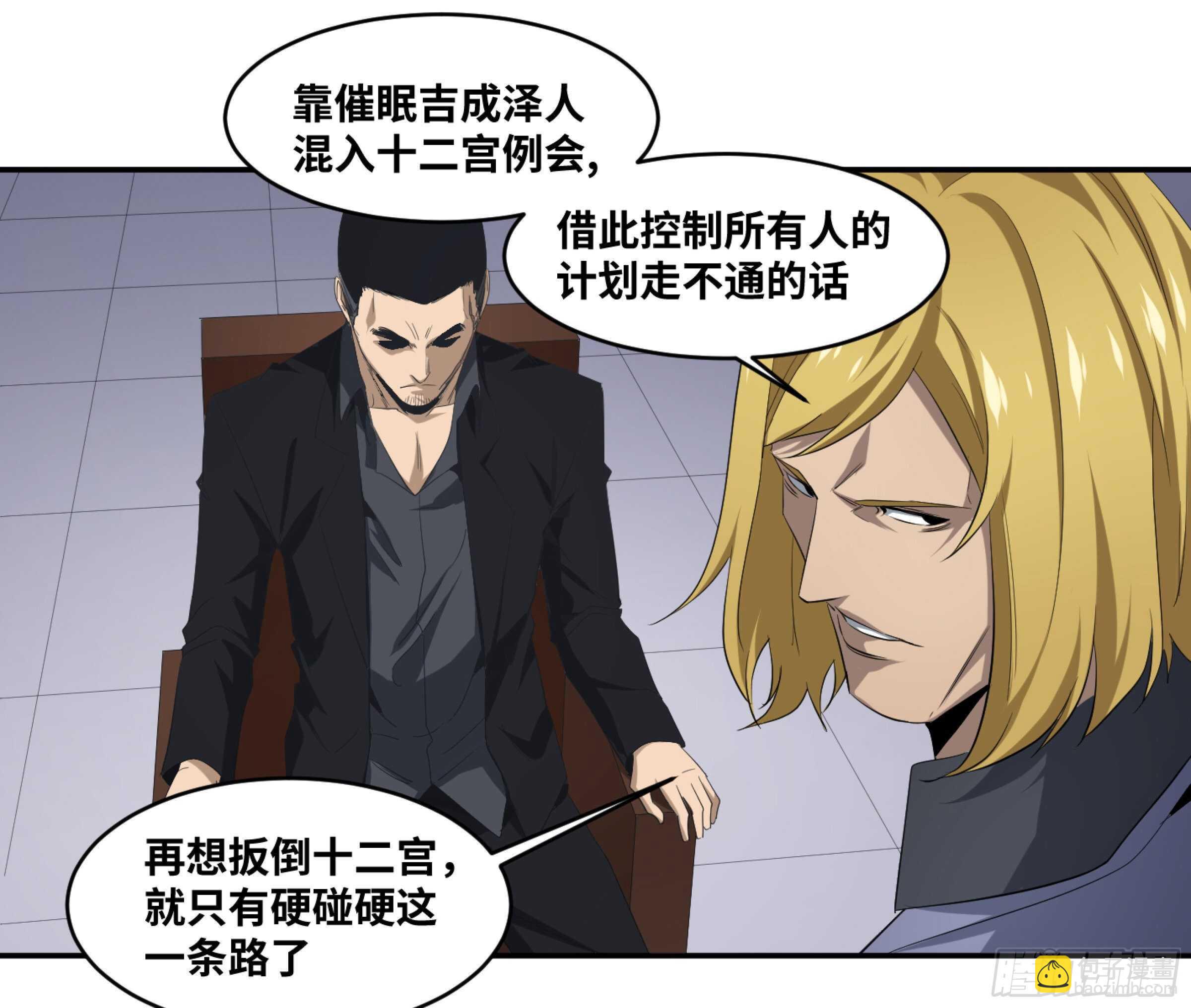 141 计划更改-第145话