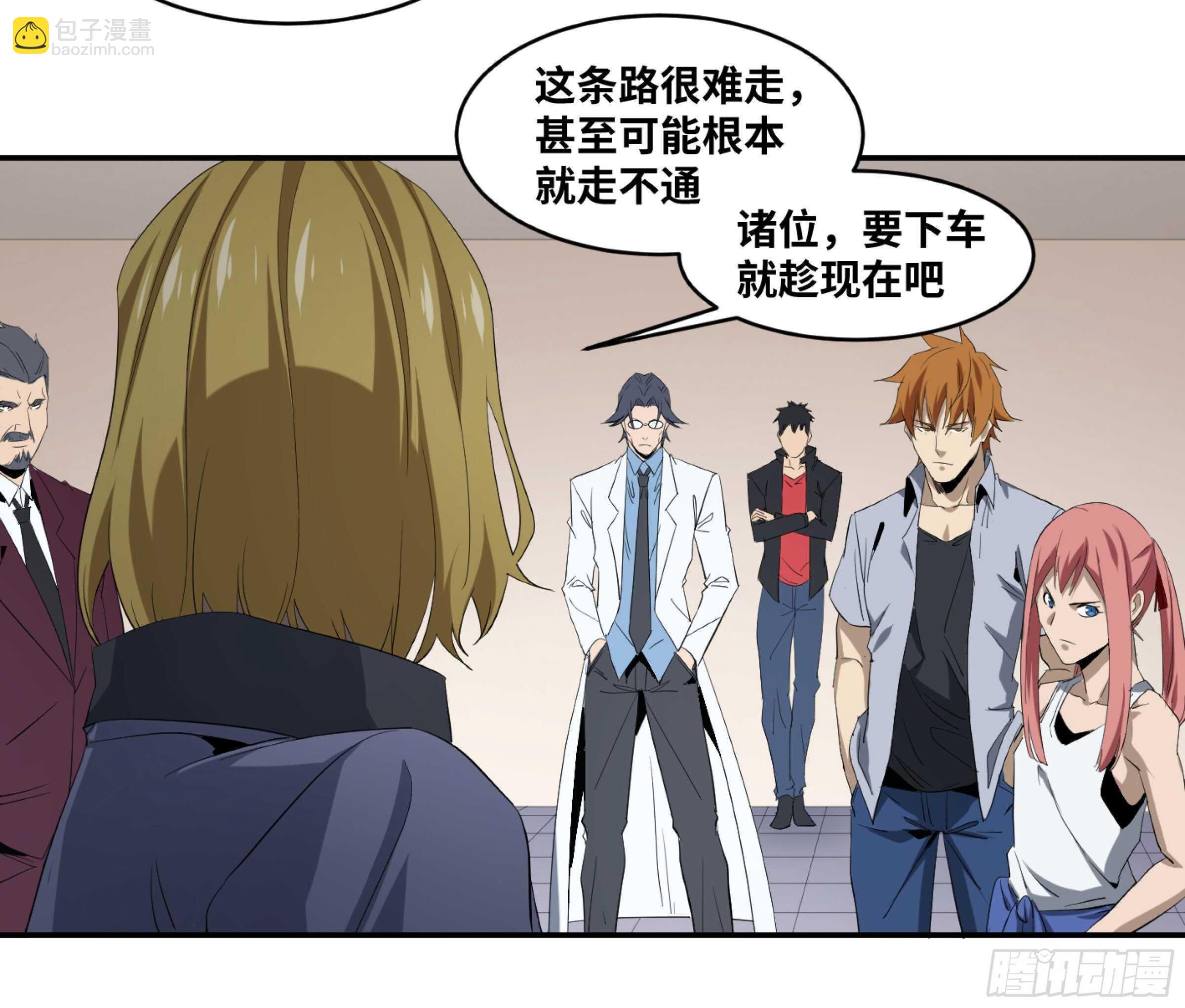 141 计划更改-第145话