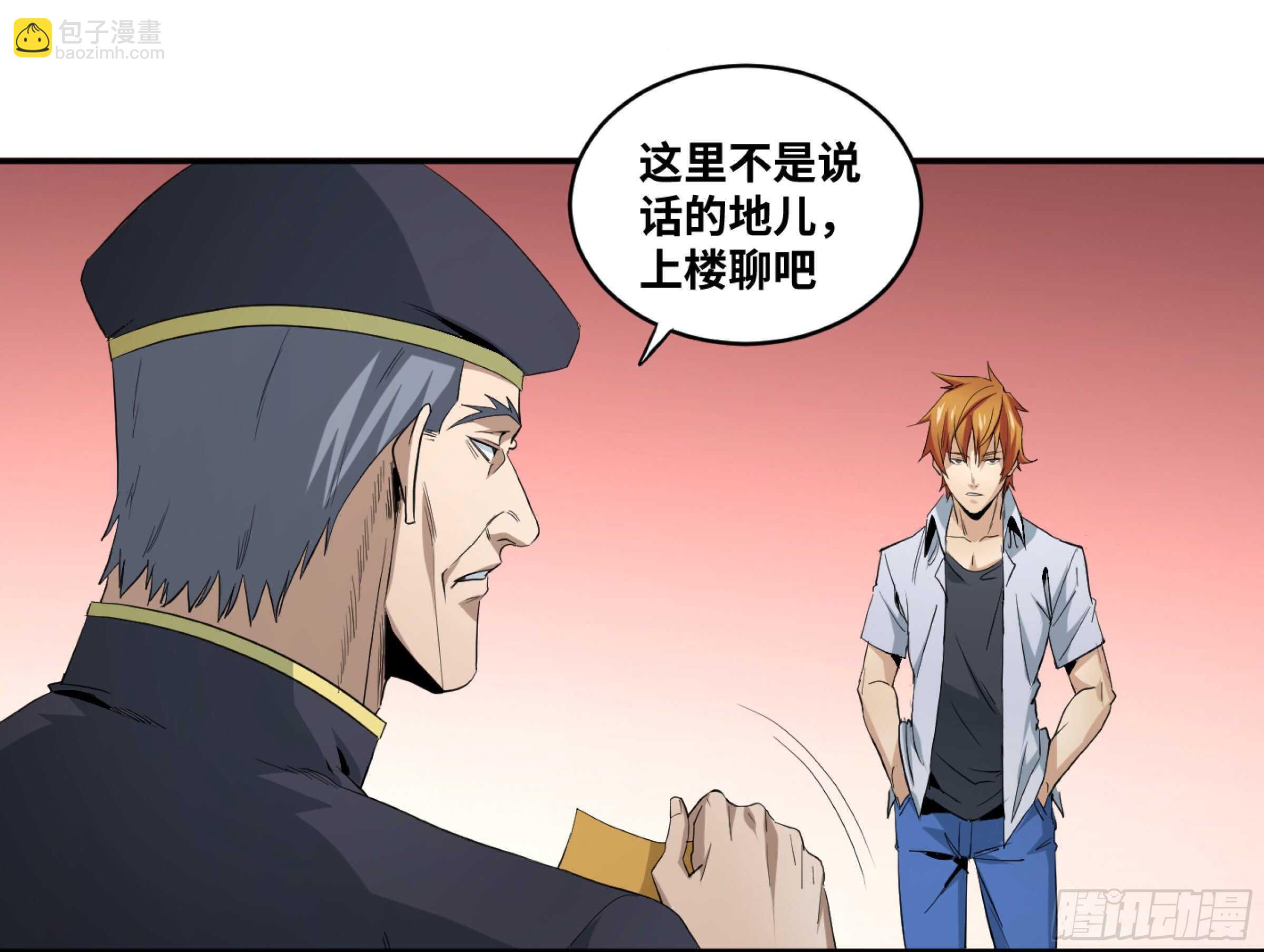 143 洪门-第147话