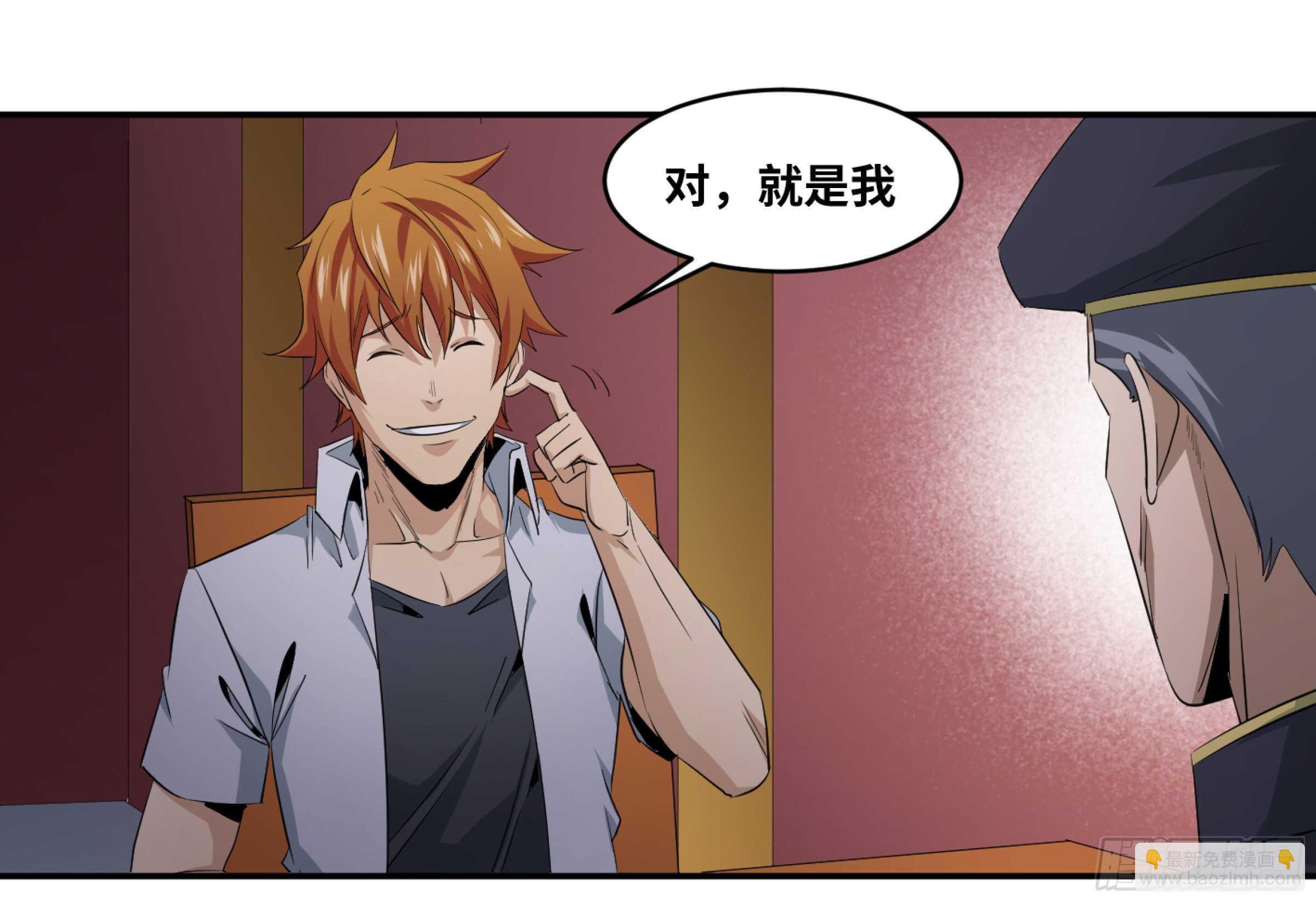 143 洪门-第147话