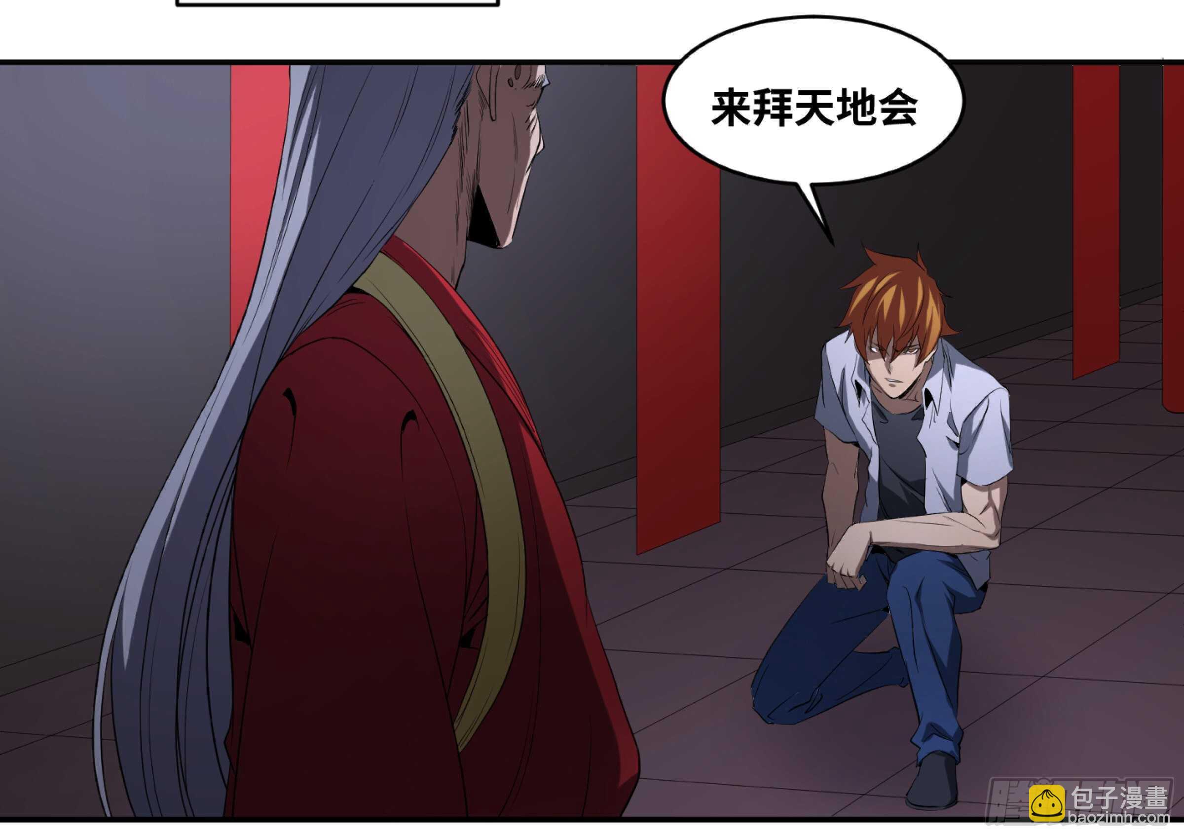 143 洪门-第147话