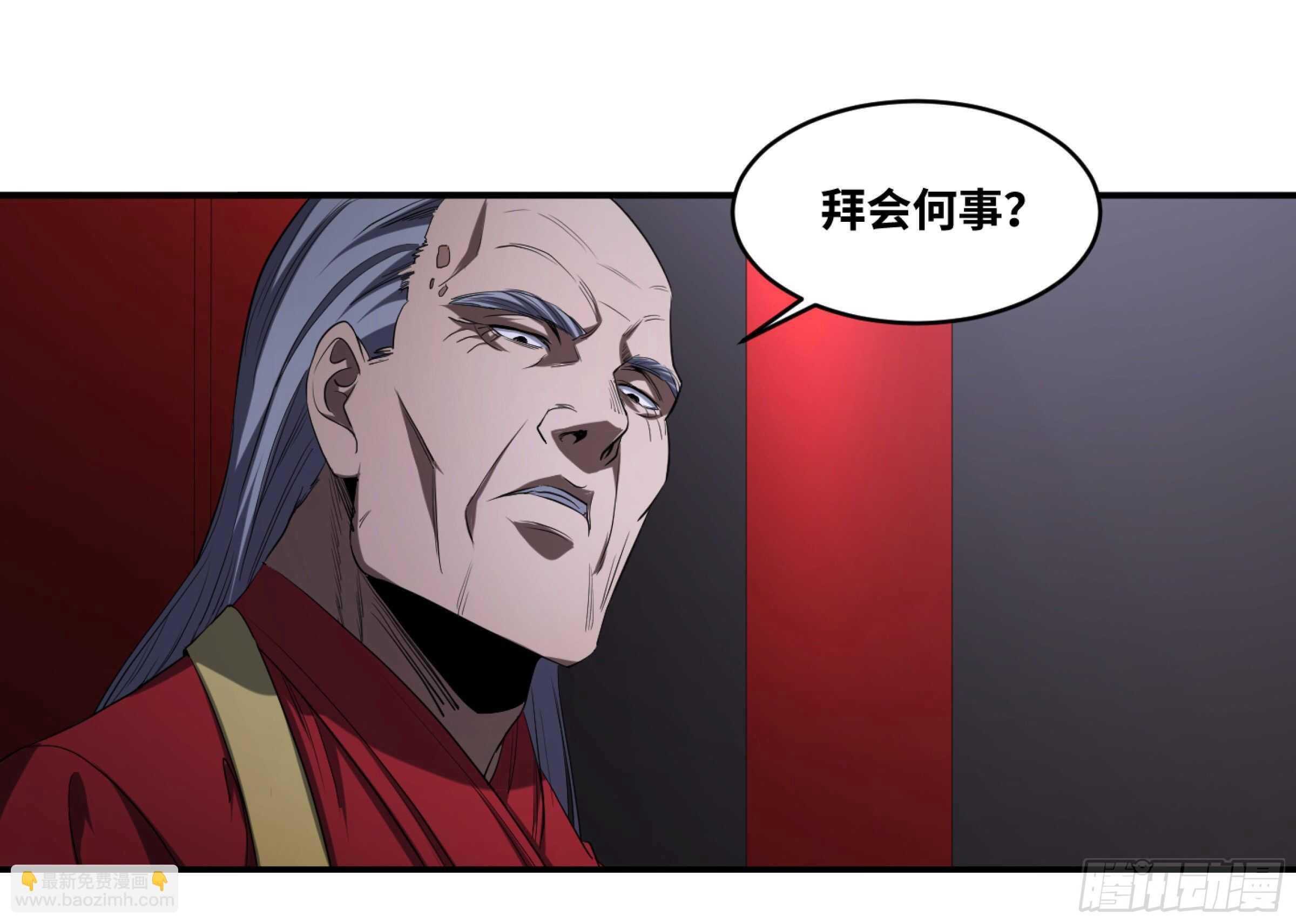 143 洪门-第147话