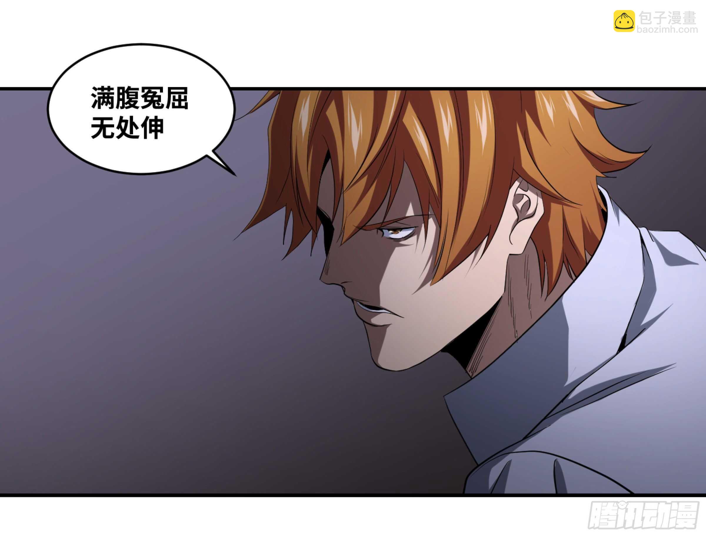 143 洪门-第147话