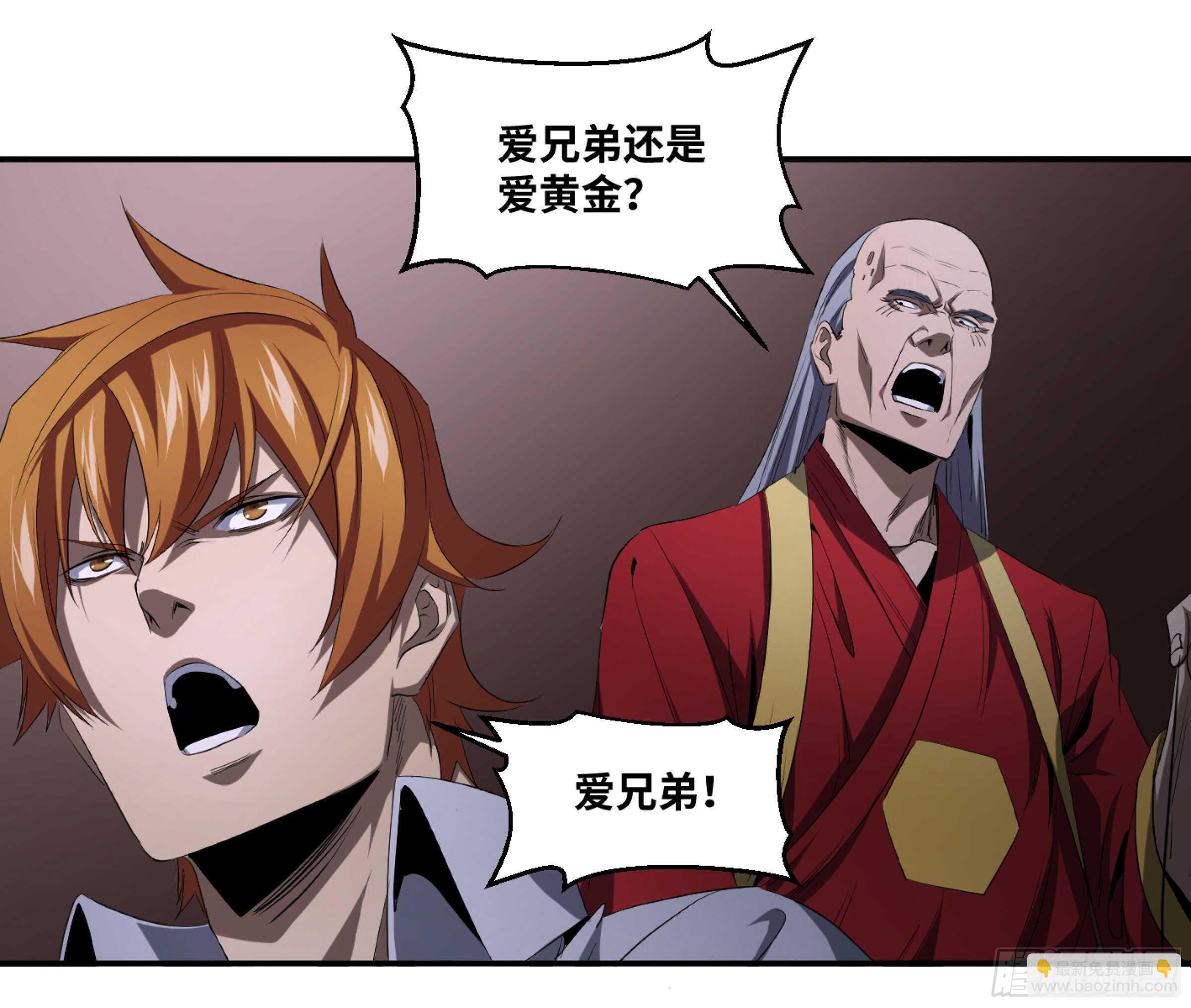 143 洪门-第147话