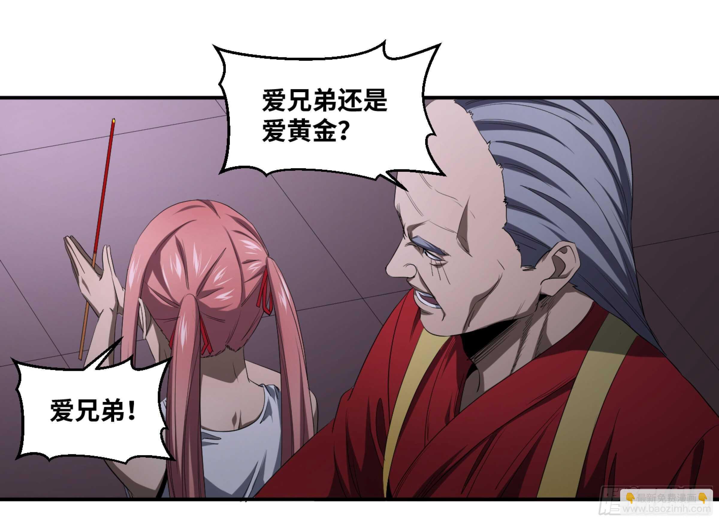 143 洪门-第147话