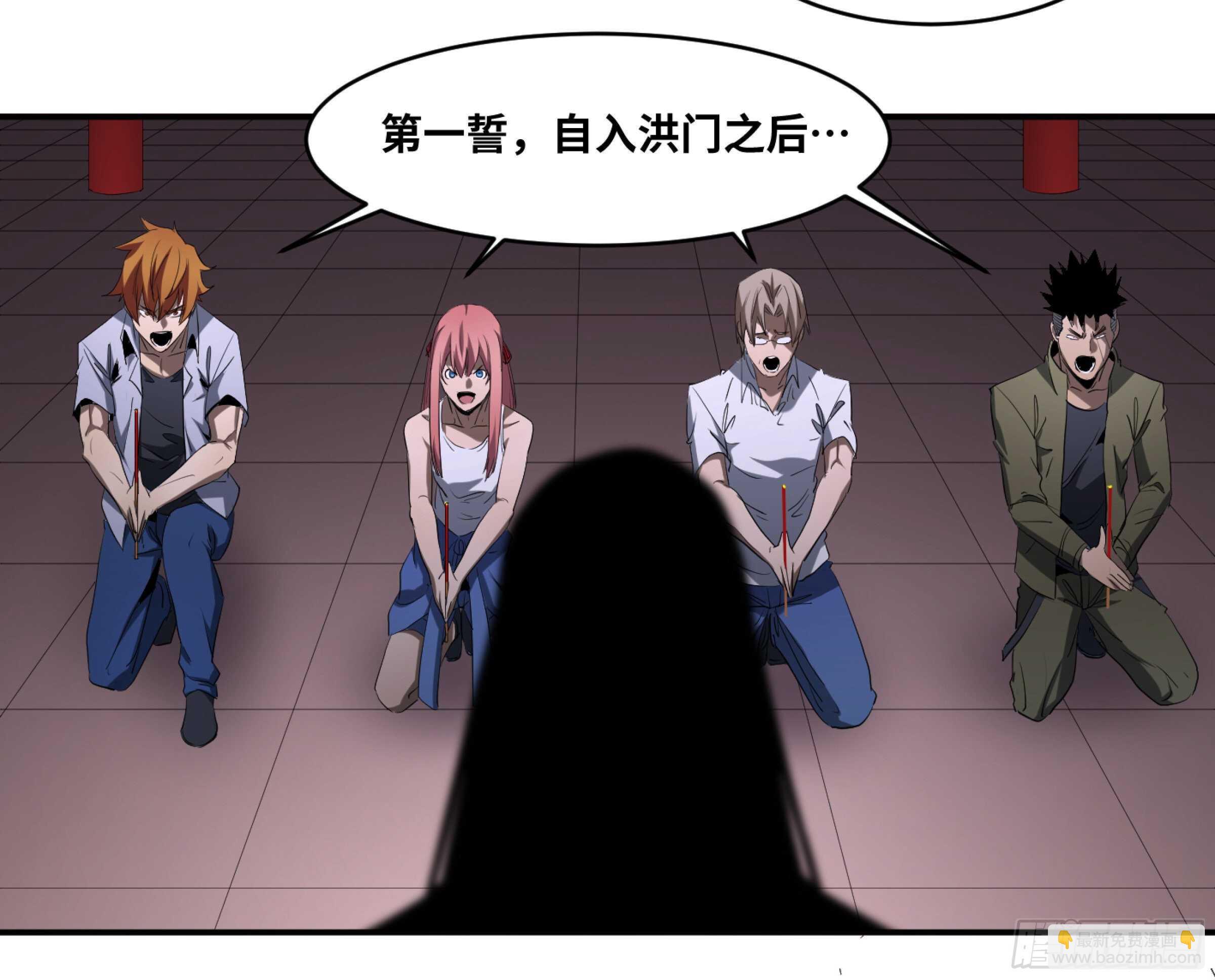 143 洪门-第147话