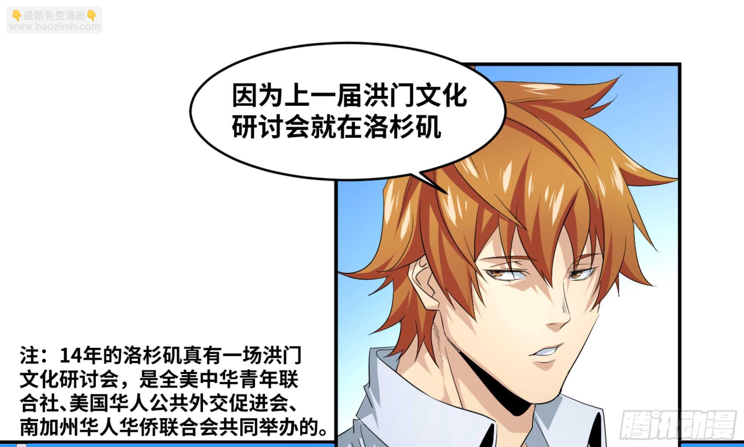 143 洪门-第147话