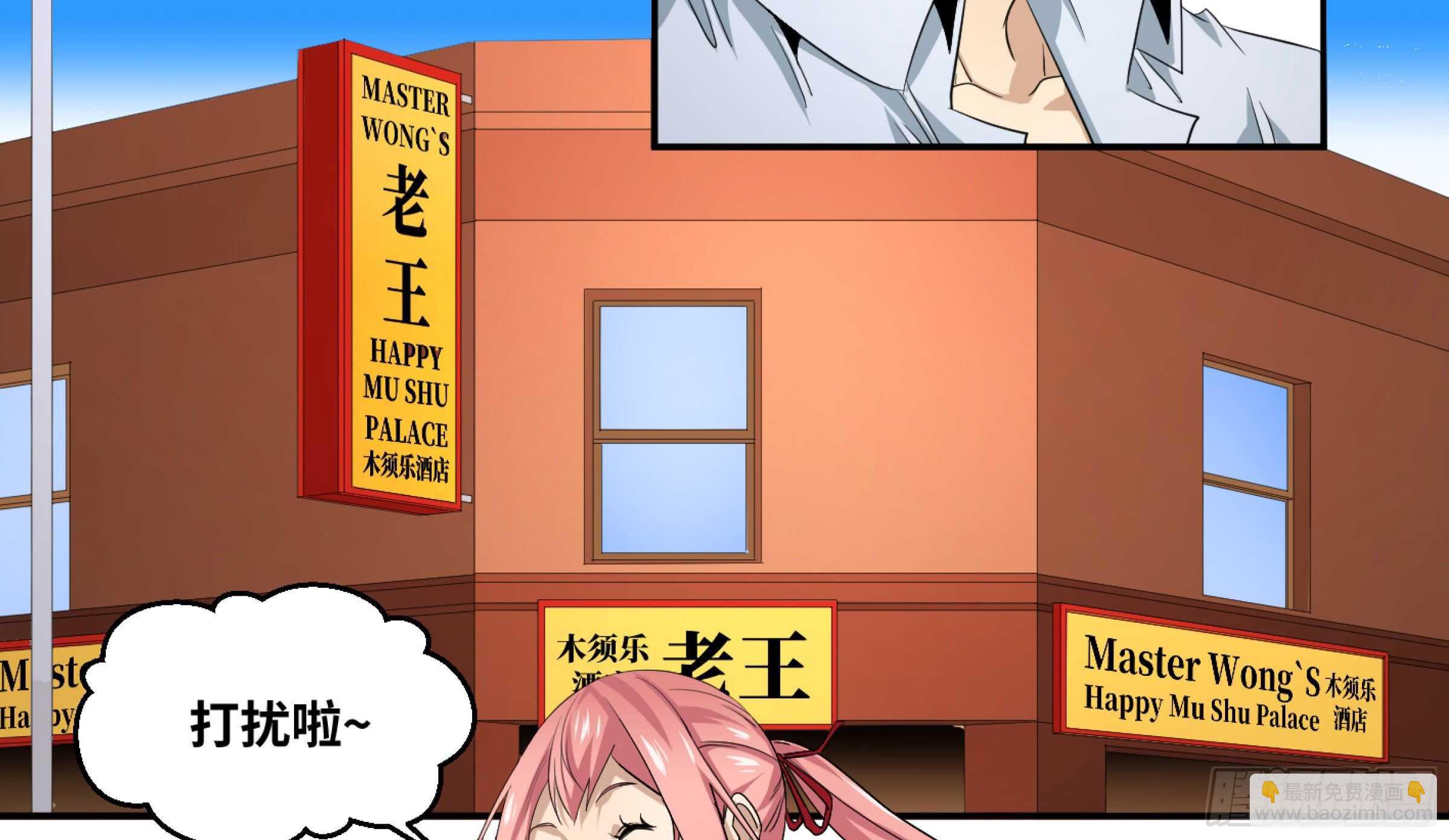 143 洪门-第147话