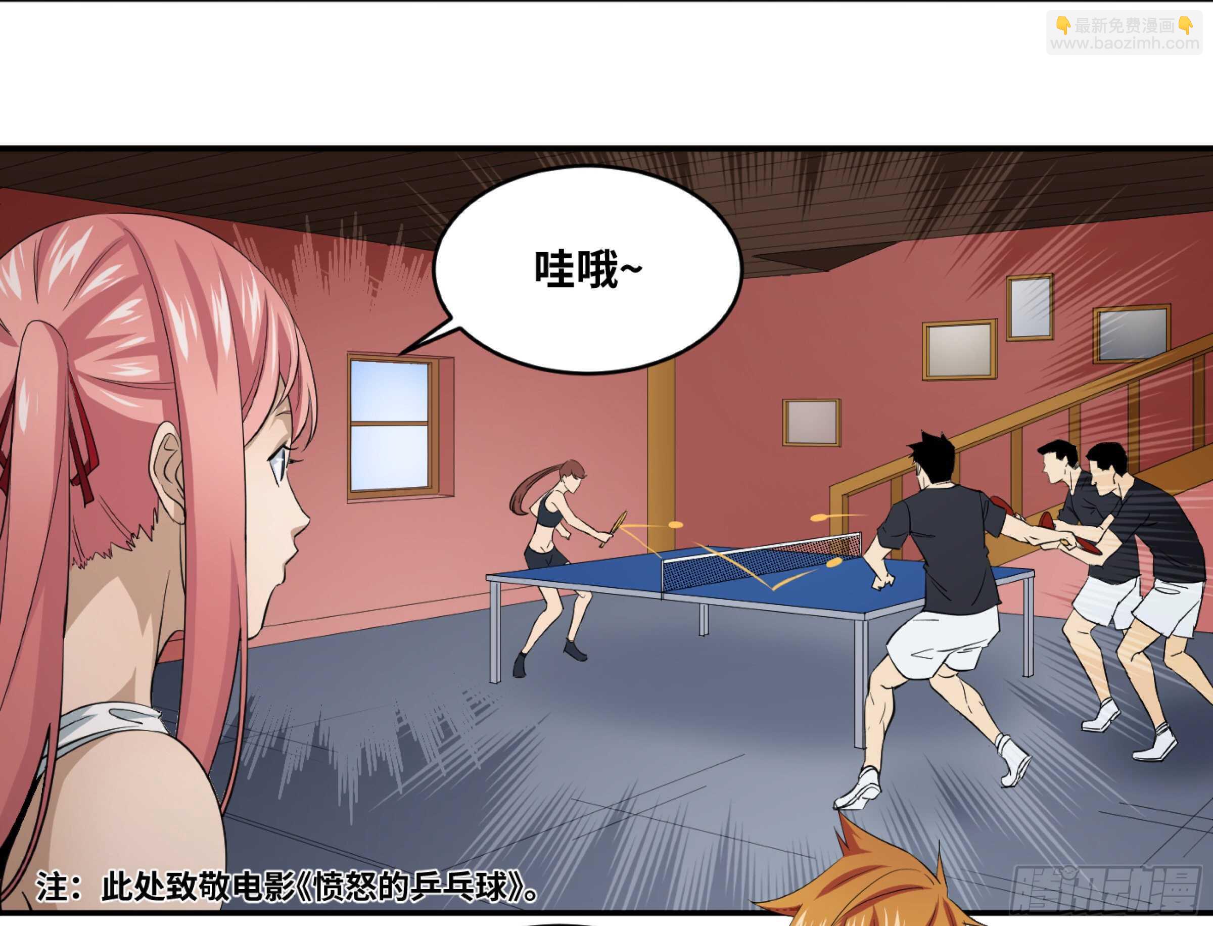 143 洪门-第147话